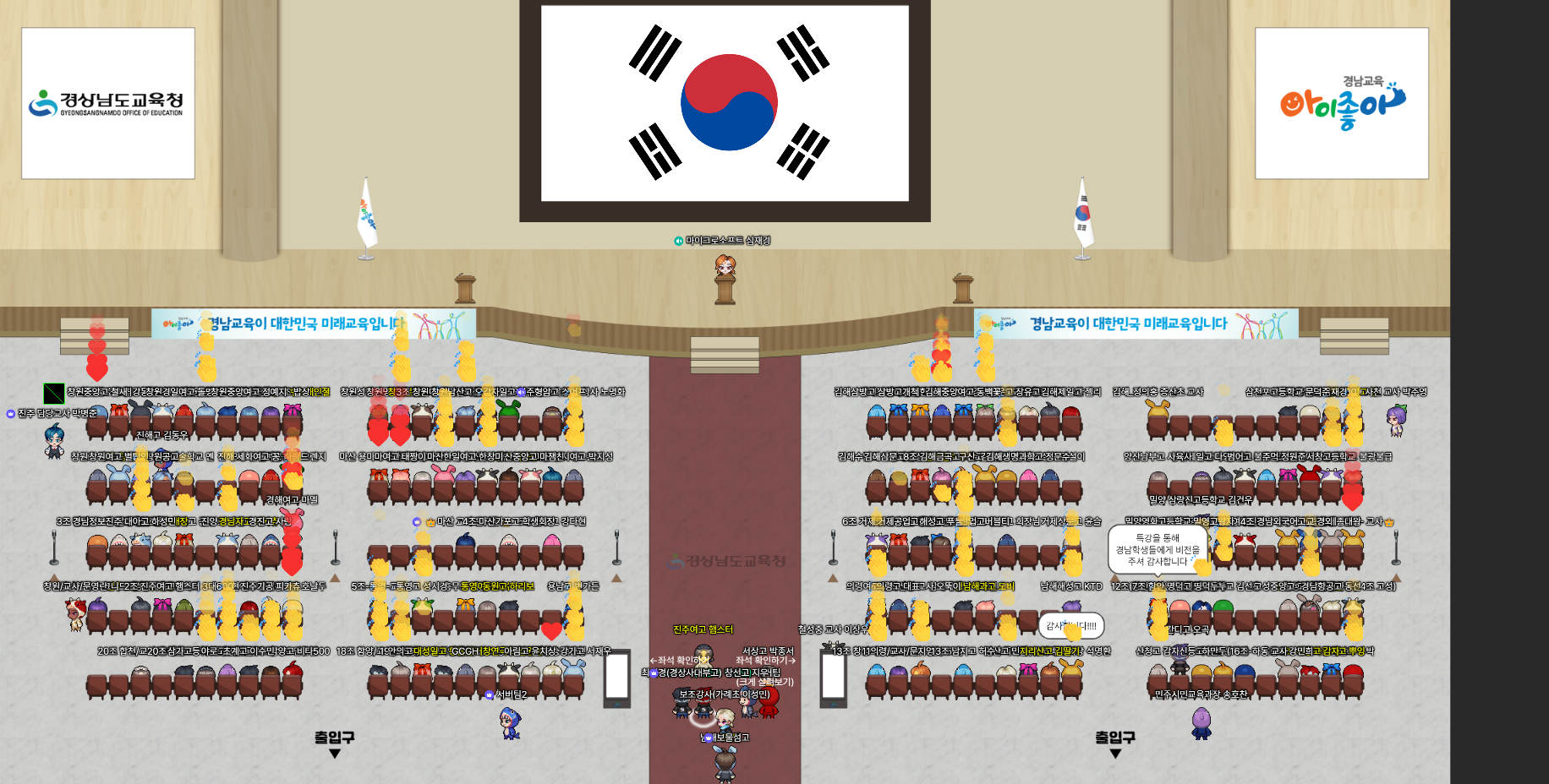 고교 학생회장단, 메타버스 플랫폼에서 연수(민주시민교육과 노명화 ☎210-5253) - 관련이미지1