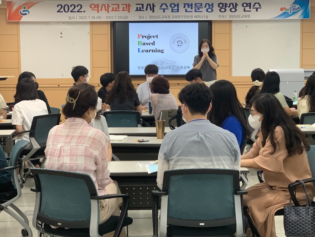 경남교육청, 역사 교사 수업 전문성 향상 연수(중등교육과 유원숙 ☎268-1164) - 관련이미지1