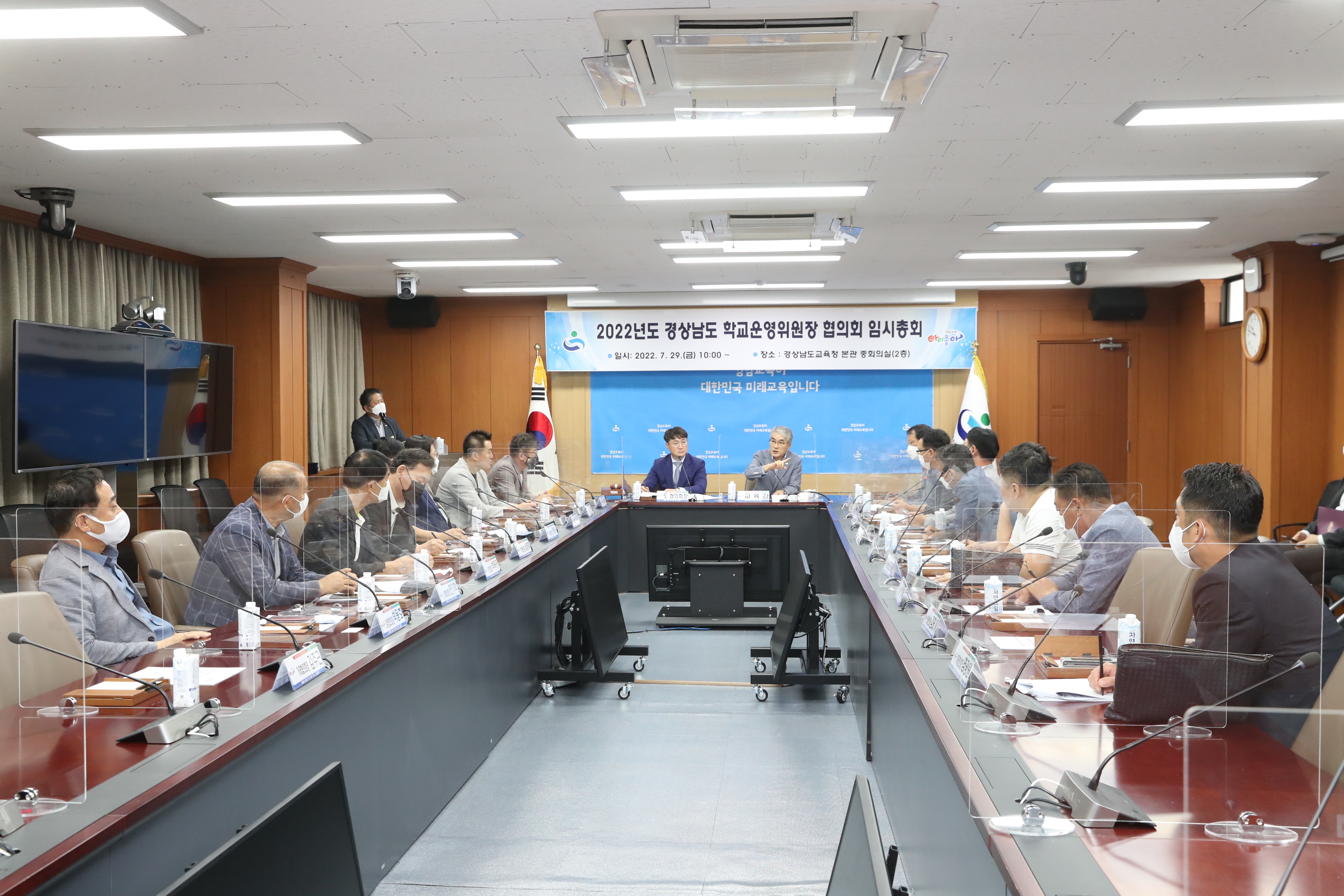 경상남도 학교운영위원장 협의회 임시총회 개최(정책기획관 박우철 ☎268-1275 또는 제수만 ☎268-1278) - 관련이미지2