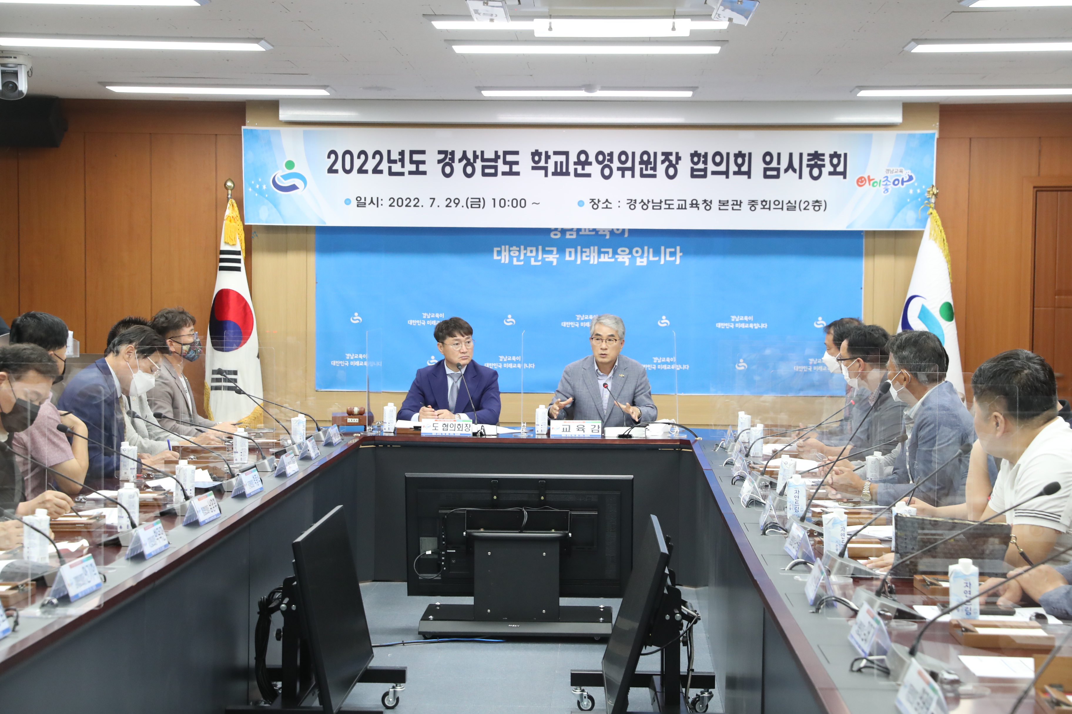 경상남도 학교운영위원장 협의회 임시총회 개최 - 관련이미지2