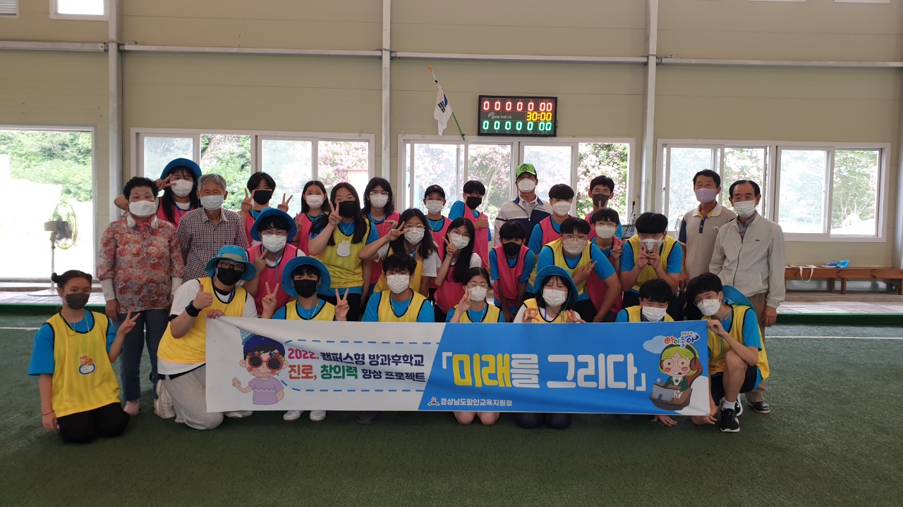 방학에도 아이들은 즐거운 꿈을 키웁니다(초등교육과 박소진 ☎268-1152) - 관련이미지2