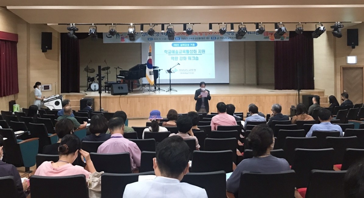 경남교육청, 학교 예술교육 활성화 지원 방안 모색(체육예술건강과 장종욱 ☎268-1081 또는 박선희 ☎268-1083) - 관련이미지1
