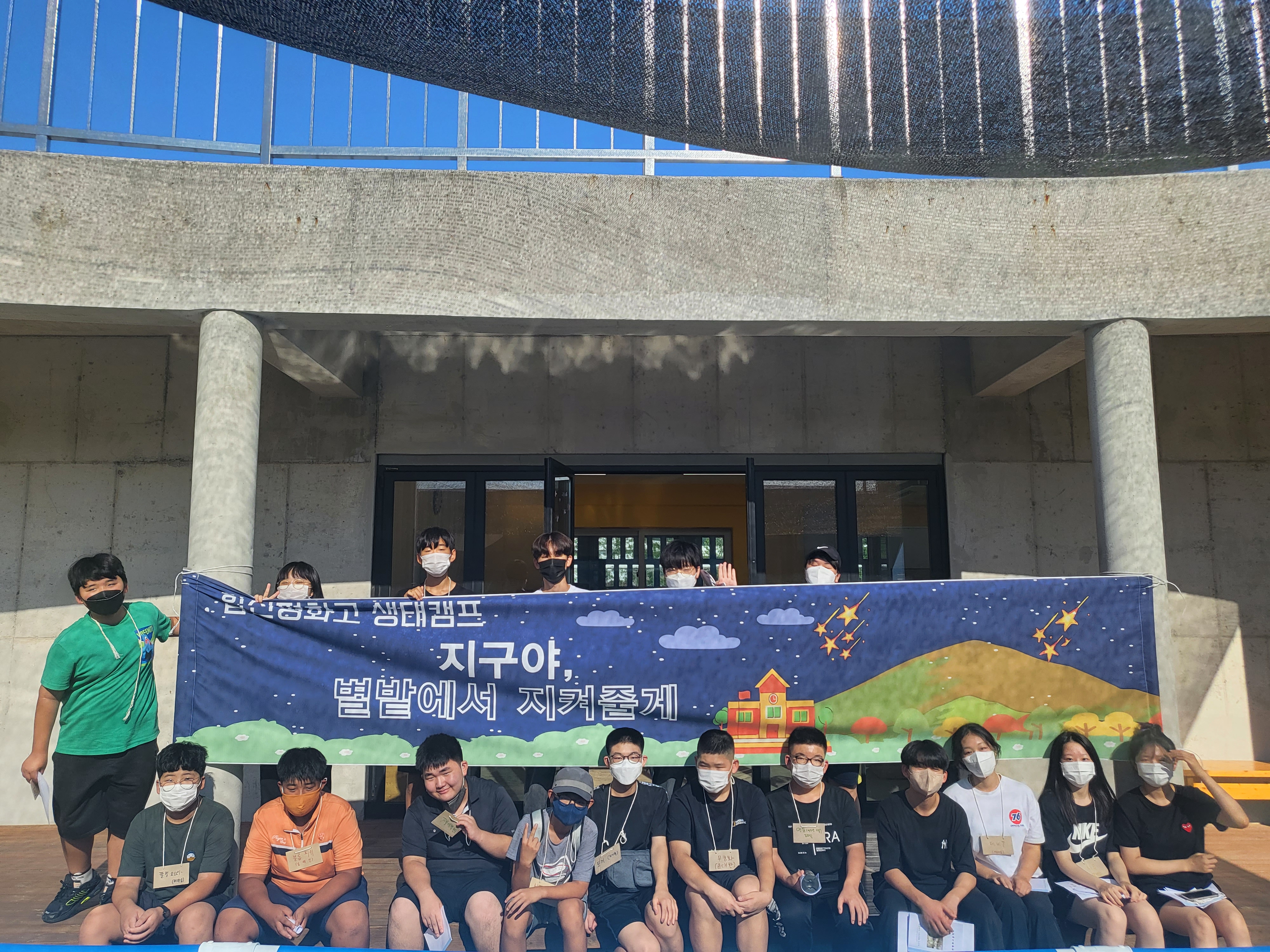 중학생과 고등학생들의 환경 공감(기후환경교육추진단 천명수 ☎278-1643) - 관련이미지1