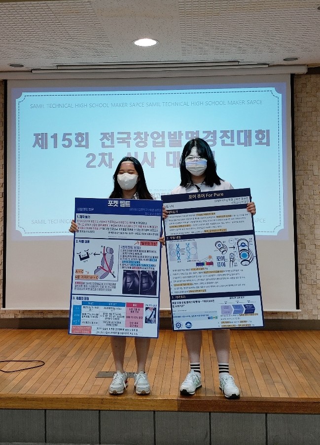 전국 창업·발명 경진대회 경남 학생 두각(진로교육과 김익수 ☎268-1381) - 관련이미지1