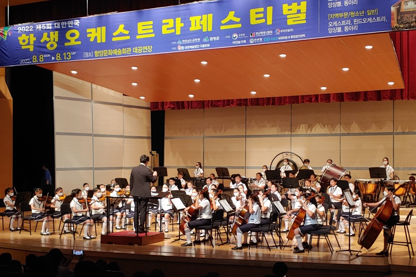 경남교육청, 제5회 대한민국 학생오케스트라 페스티벌 개최(체육예술건강과 장종욱 ☎268-1081 또는 박선희 ☎268-1083) - 관련이미지2