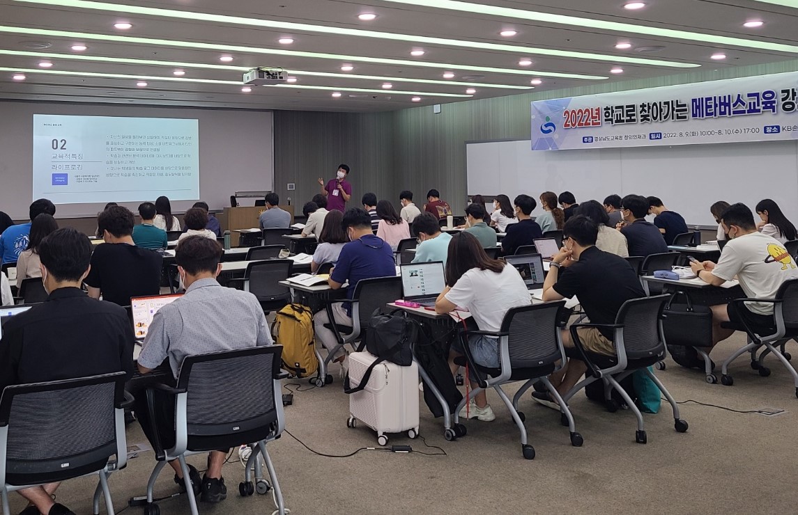 경남교육청, 메타버스 활용 교육 본격 추진하다(창의인재과 이진숙 ☎210-5131 또는 주정희 ☎210-5132) - 관련이미지2