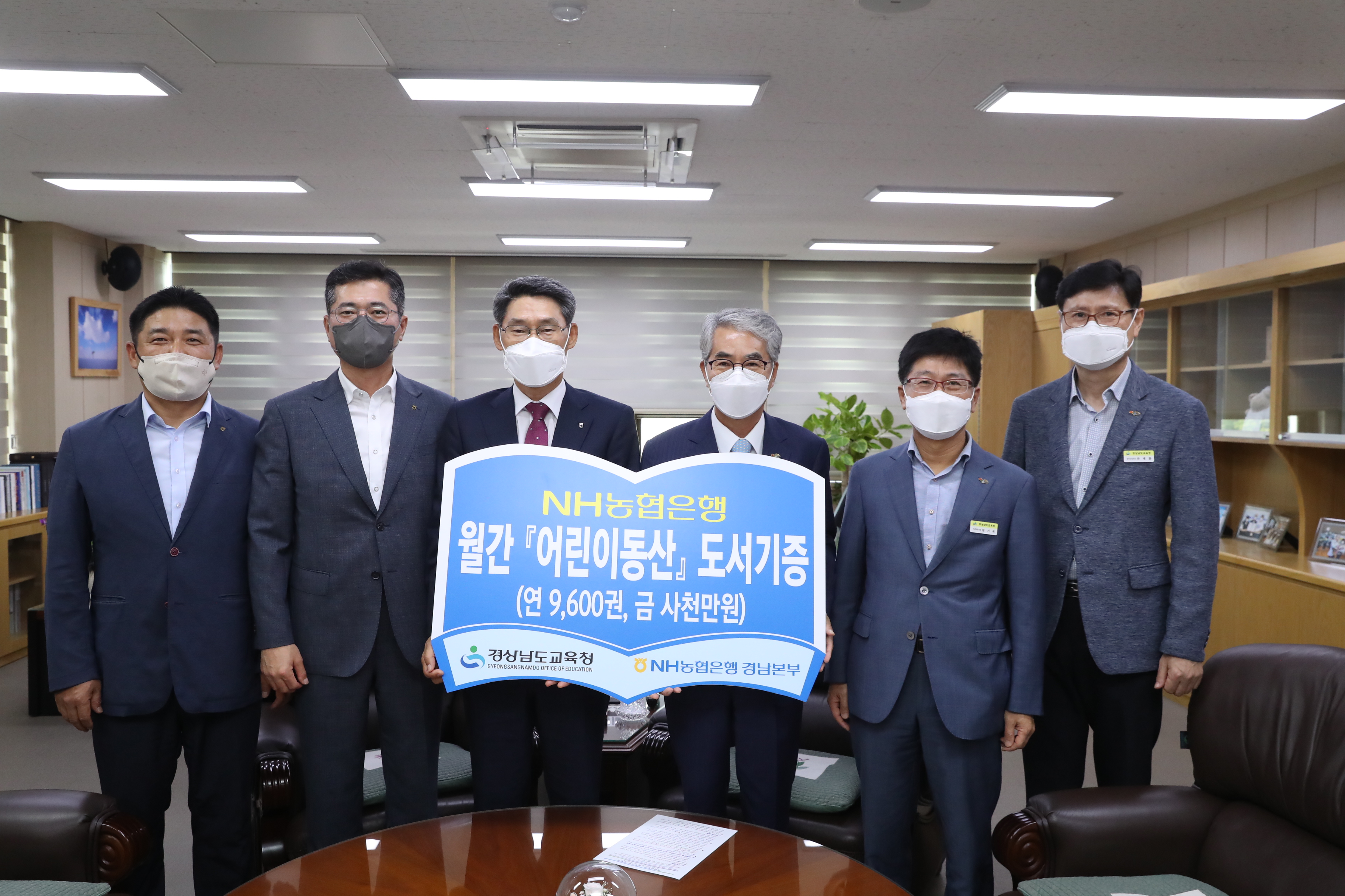 경남교육청, 월간지 『어린이동산』 섬·산간 지역에 배포 - 관련이미지2