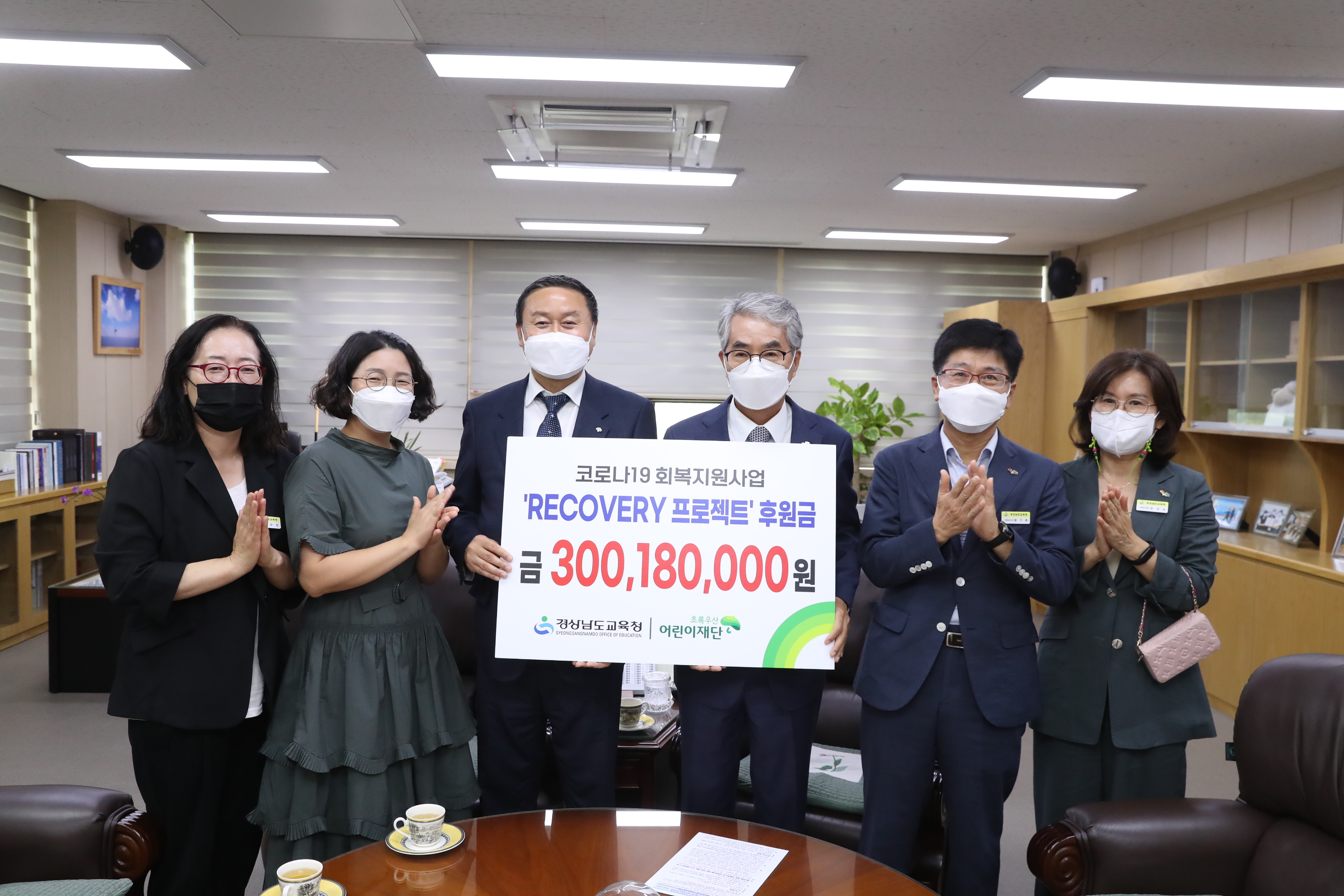 초록우산어린이재단, 교육복지협력사업 3억 원 후원 - 관련이미지2