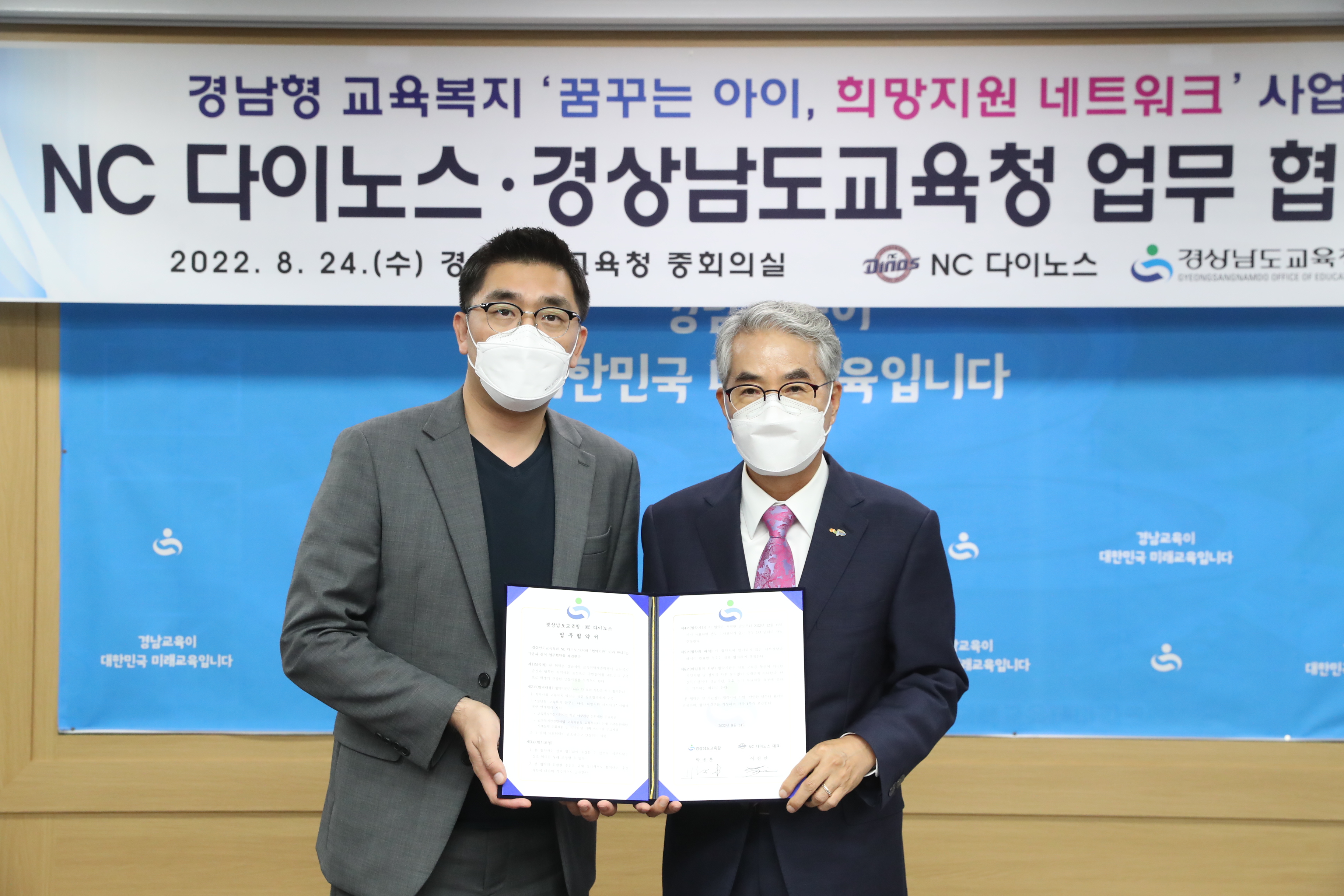 경남교육청, NC 다이노스와 야구 무료관람 협약 - 관련이미지1