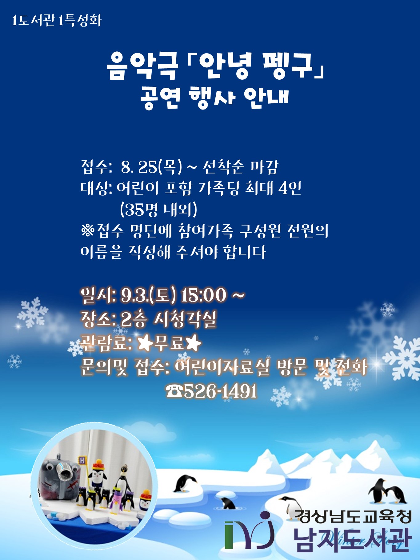 남지도서관, 독서의 달 도서관을 즐기자! - 관련이미지1