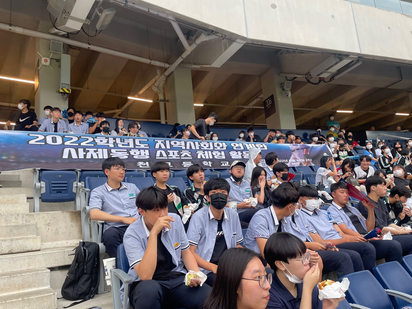 웅천고, 학생과 교사가 함께 야구장으로 가다! - 관련이미지1
