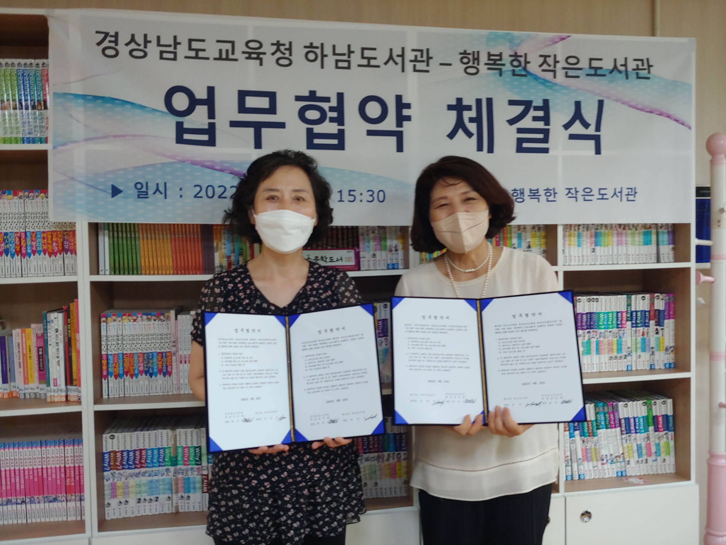 하남도서관, 책으로 행복한 도서관 지원 - 관련이미지1