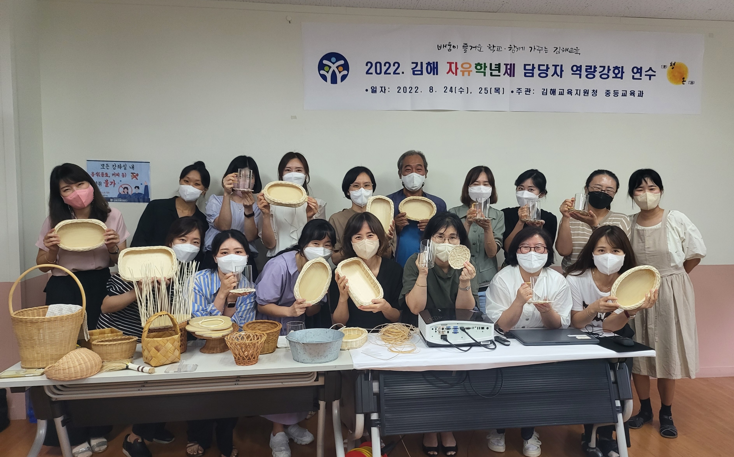 김해교육지원청, 2022. 김해 자유학년제 업무 담당자 역량 강화 연수 실시 - 관련이미지2
