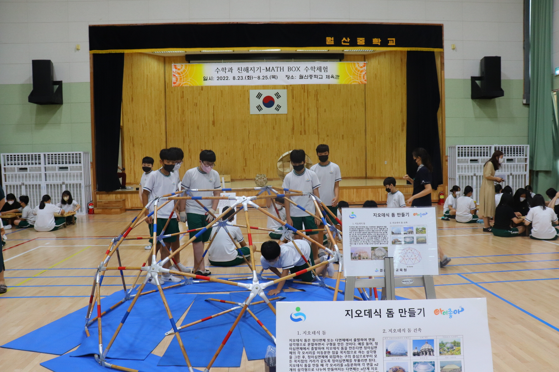 월산중학교, mathbox 수학체험으로 재미와 사고력을 키워 - 관련이미지2