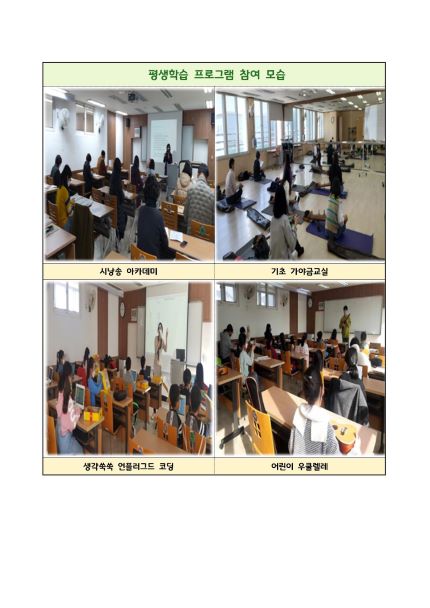 창원도서관, 평생학습으로 최고의 슬기주머니가 되다! - 관련이미지3