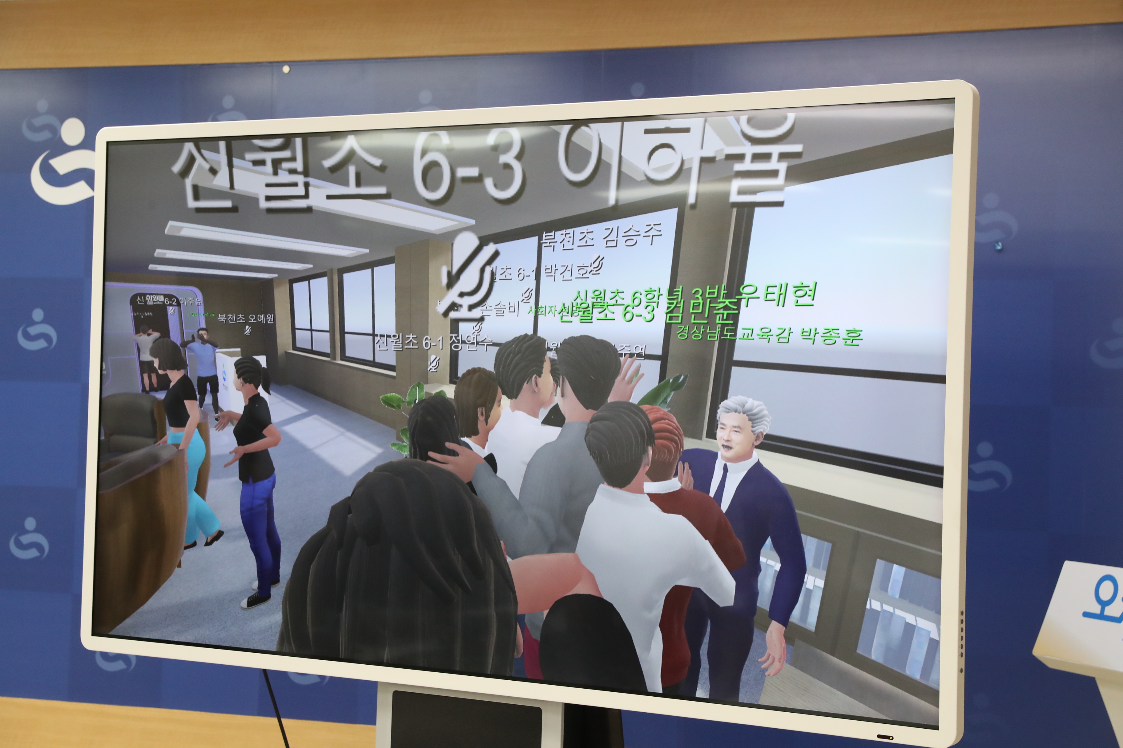 경남교육청, 메타버스 플랫폼 ‘열린 교육감실’ 구축 - 관련이미지1