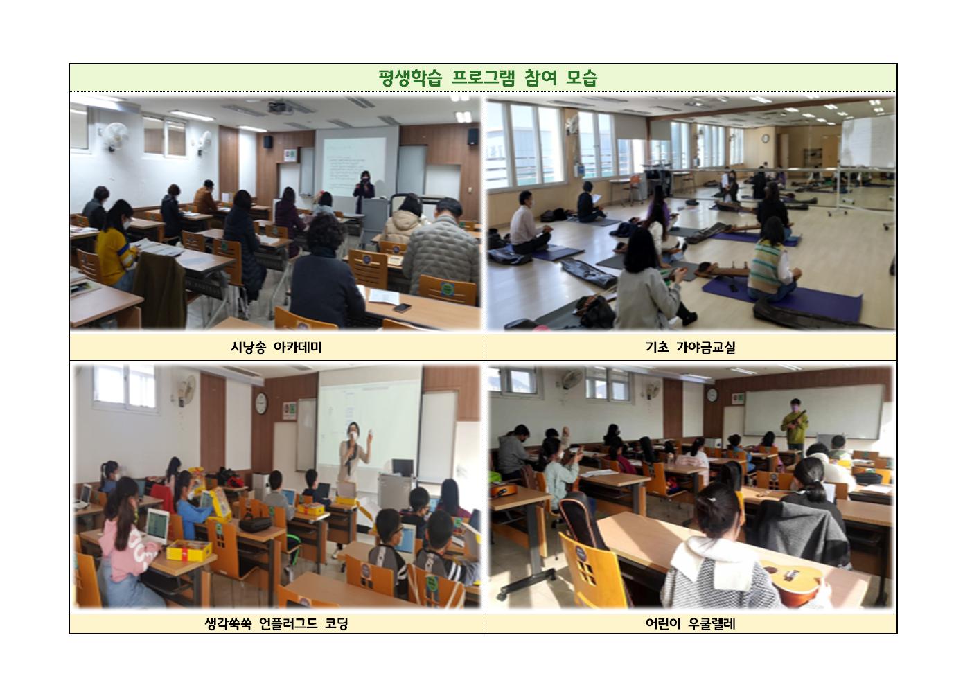 창원도서관, 평생학습으로 최고의 슬기주머니가 되다! - 관련이미지4