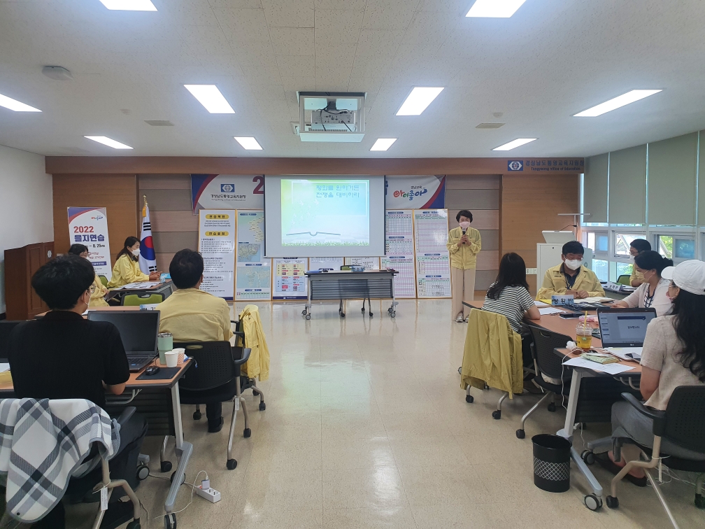 통영교육지원청, 2022 을지연습 소기의 성과 달성하고 마무리 ... - 관련이미지1