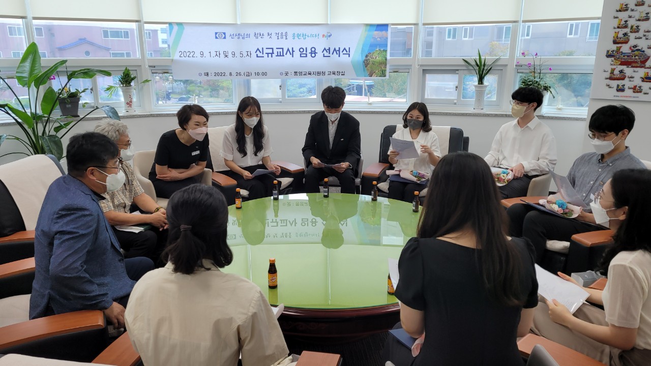 통영교육지원청, 신규교사 임명장 수여식 개최 - 관련이미지3