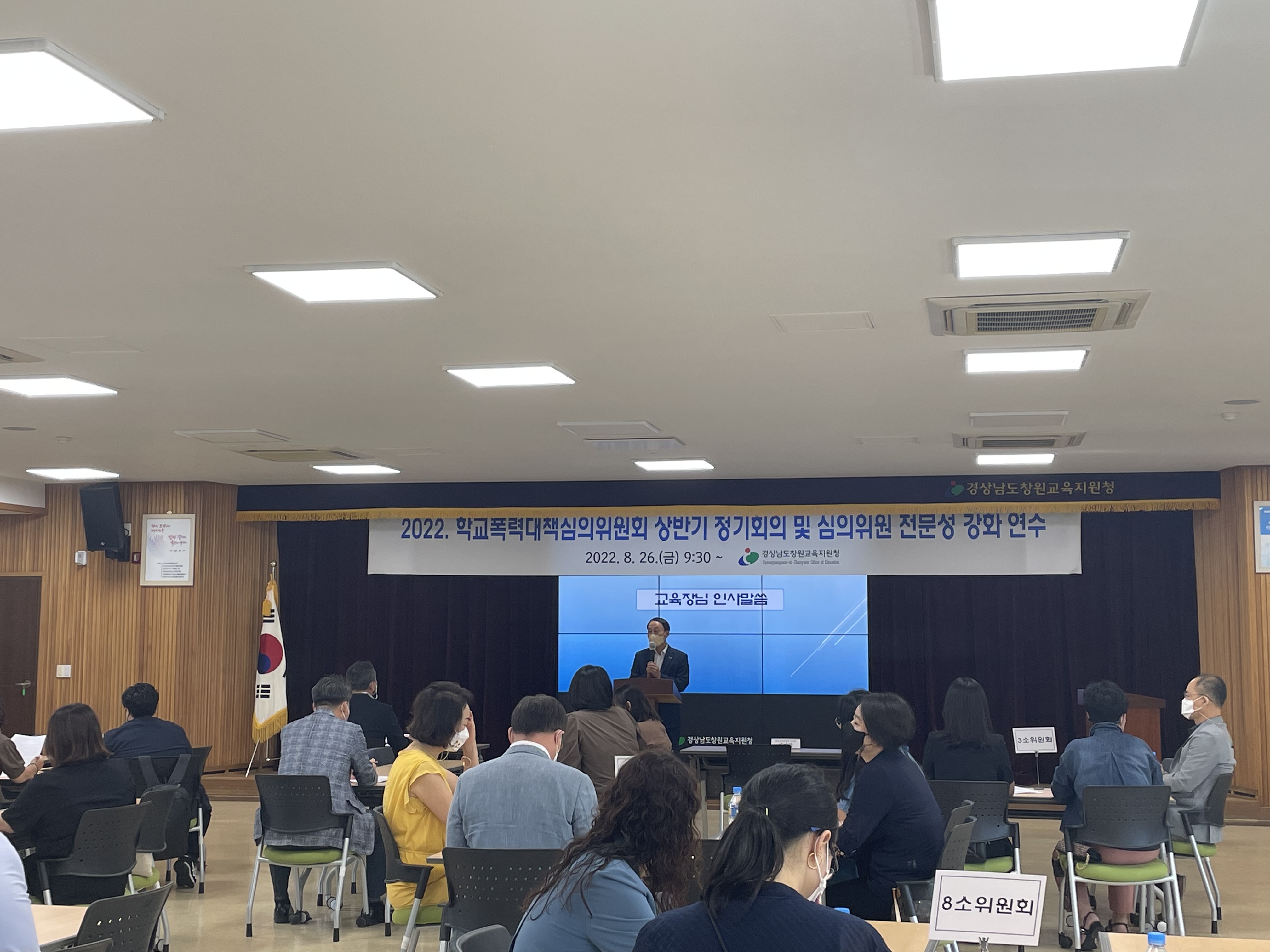 2022. 학교폭력대책심의위원회 상반기 정기회의 개최 - 관련이미지1