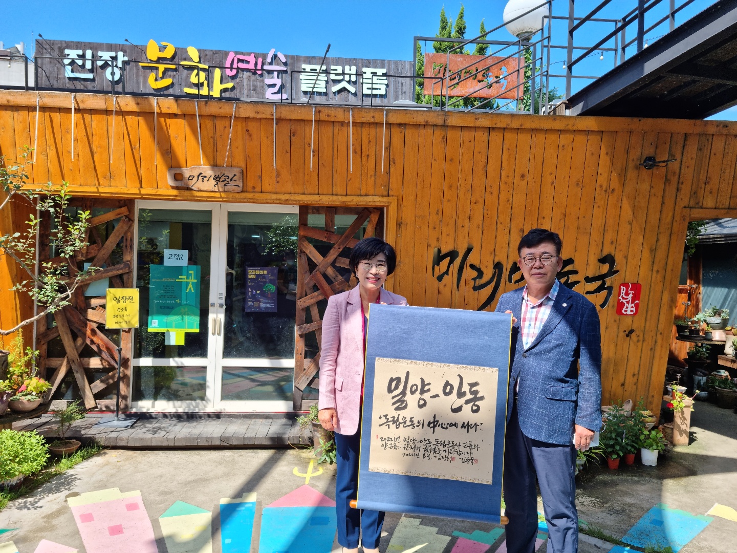 밀양교육지원청, 밀양 - 안동 독립운동의 중심에 서다 - 관련이미지1