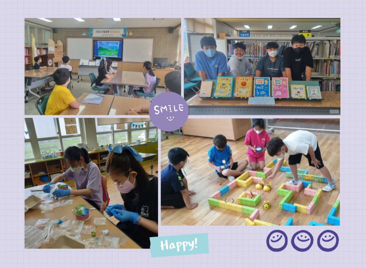 궁항초, 활기찬 2학기를 여는 디딤돌캠프 열려 - 관련이미지1