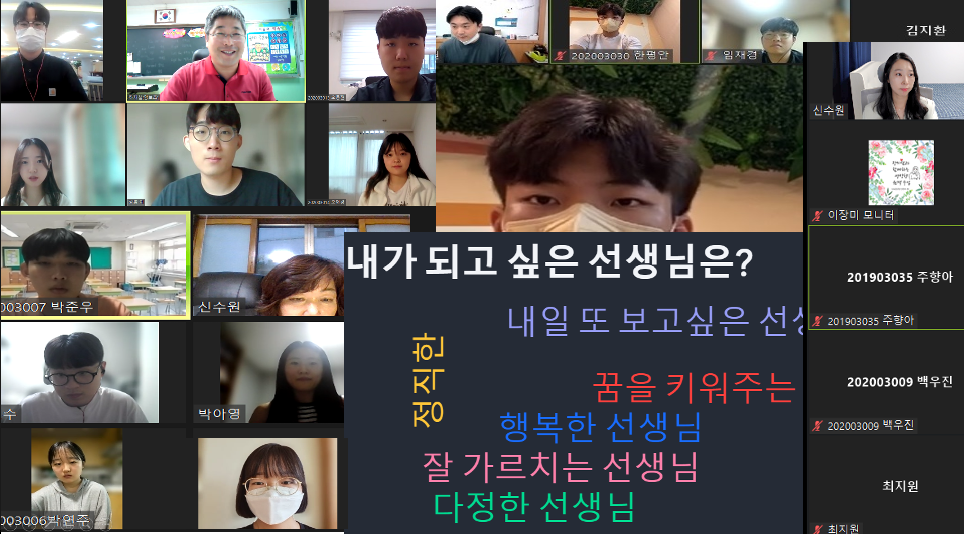 양보초, 부산교육대학교 LCC 특강 성료 - 관련이미지1