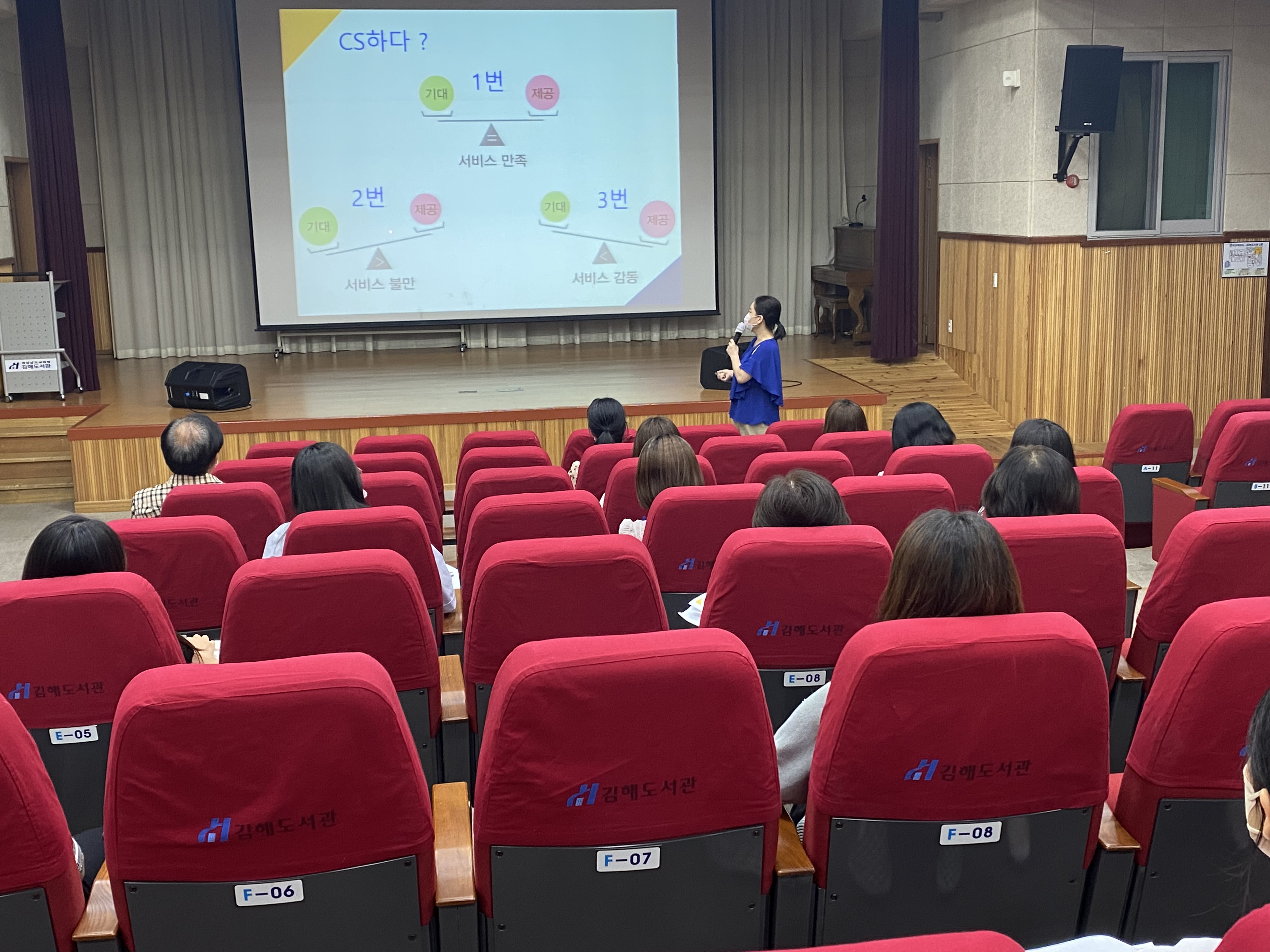 경상남도교육청 김해도서관,‘고객 만족(CS) 교육’실시 - 관련이미지1