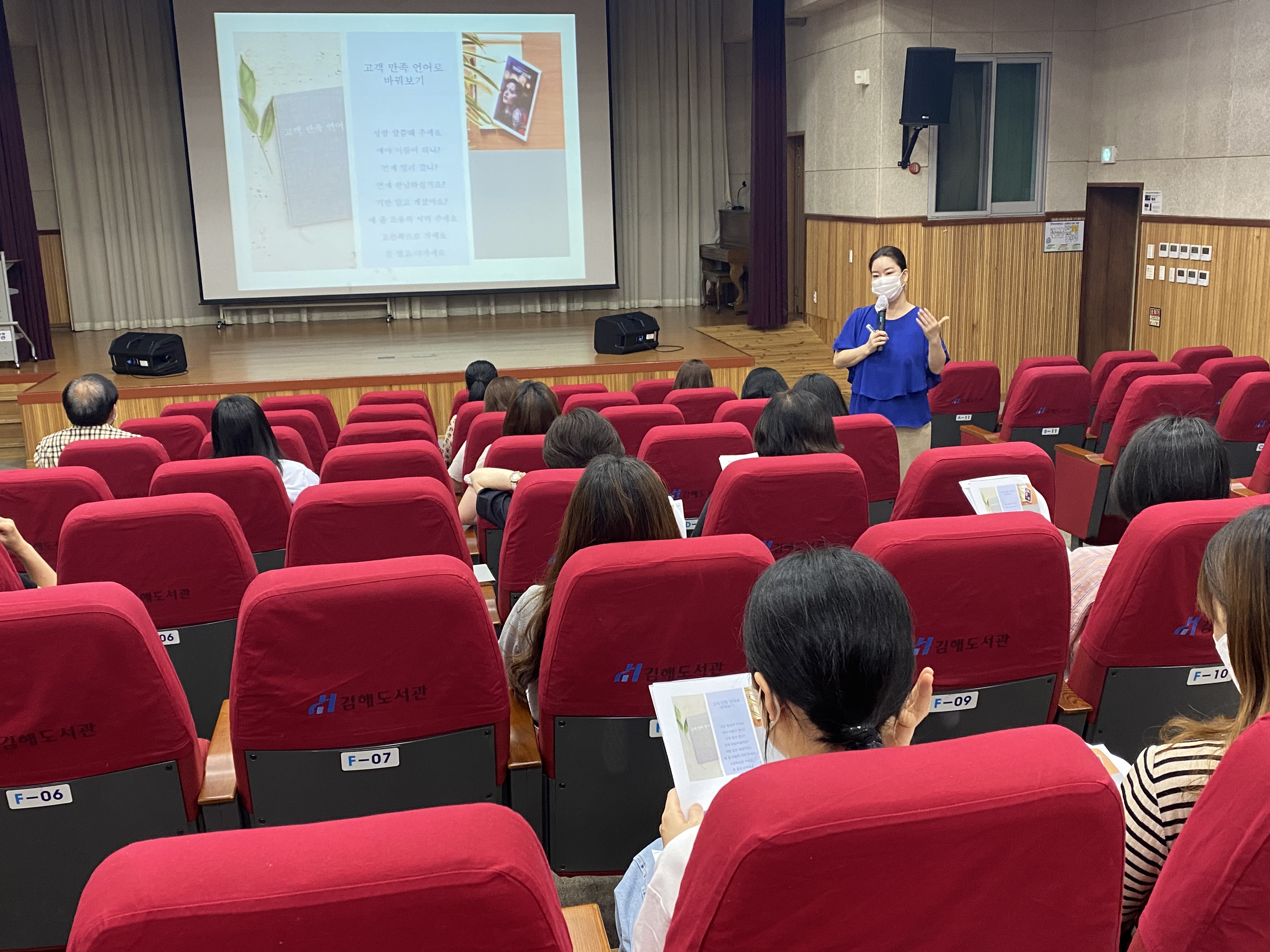 경상남도교육청 김해도서관,‘고객 만족(CS) 교육’실시 - 관련이미지2