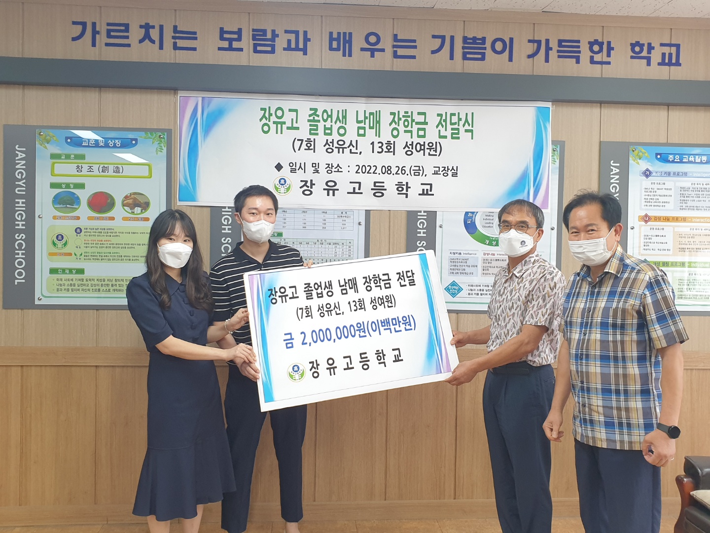 장유고, 코로나19 시국에 훈훈한 온정 잇달아... - 관련이미지1