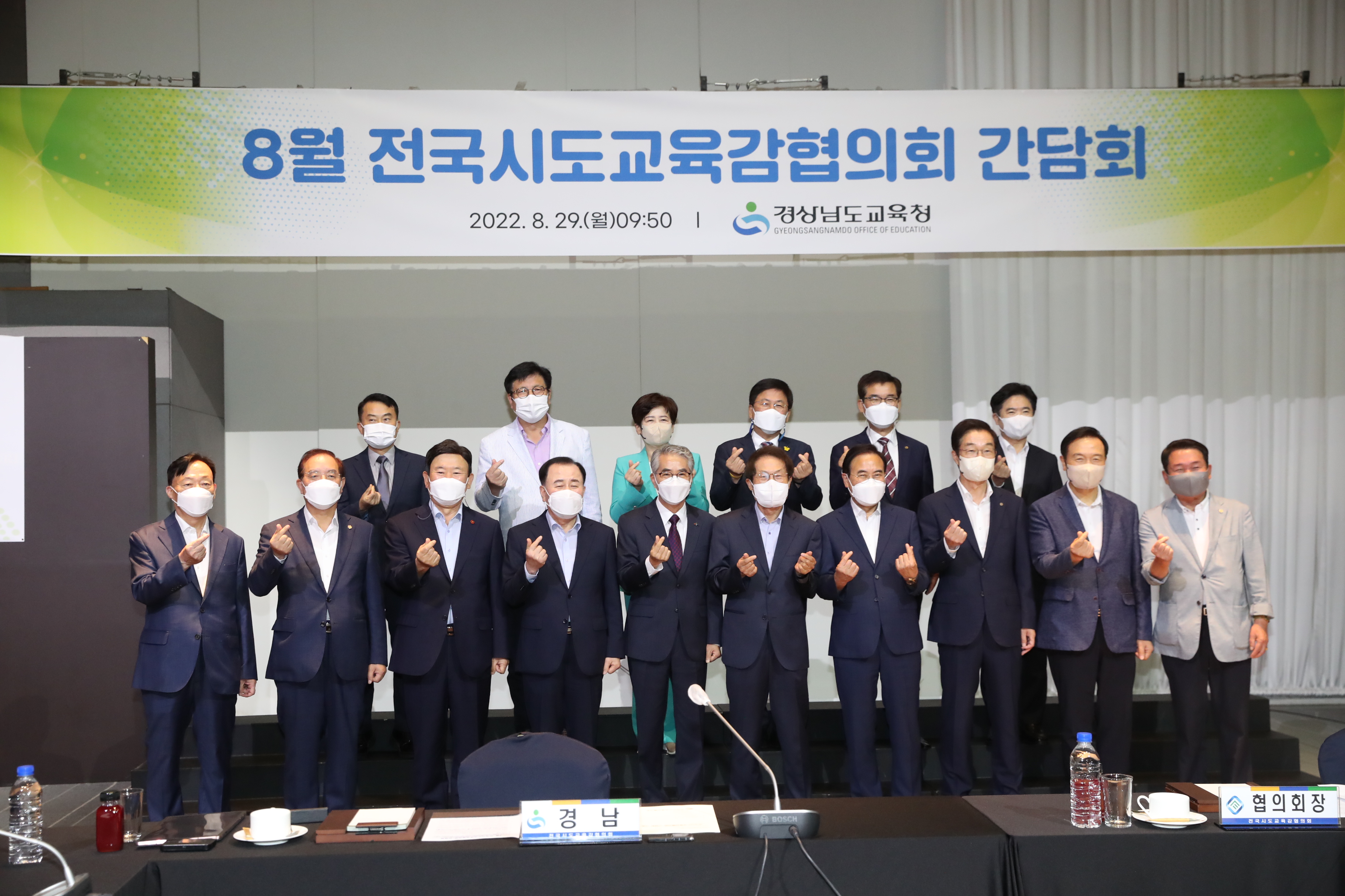 전국시도교육감협의회 간담회 창원서 개최 - 관련이미지1