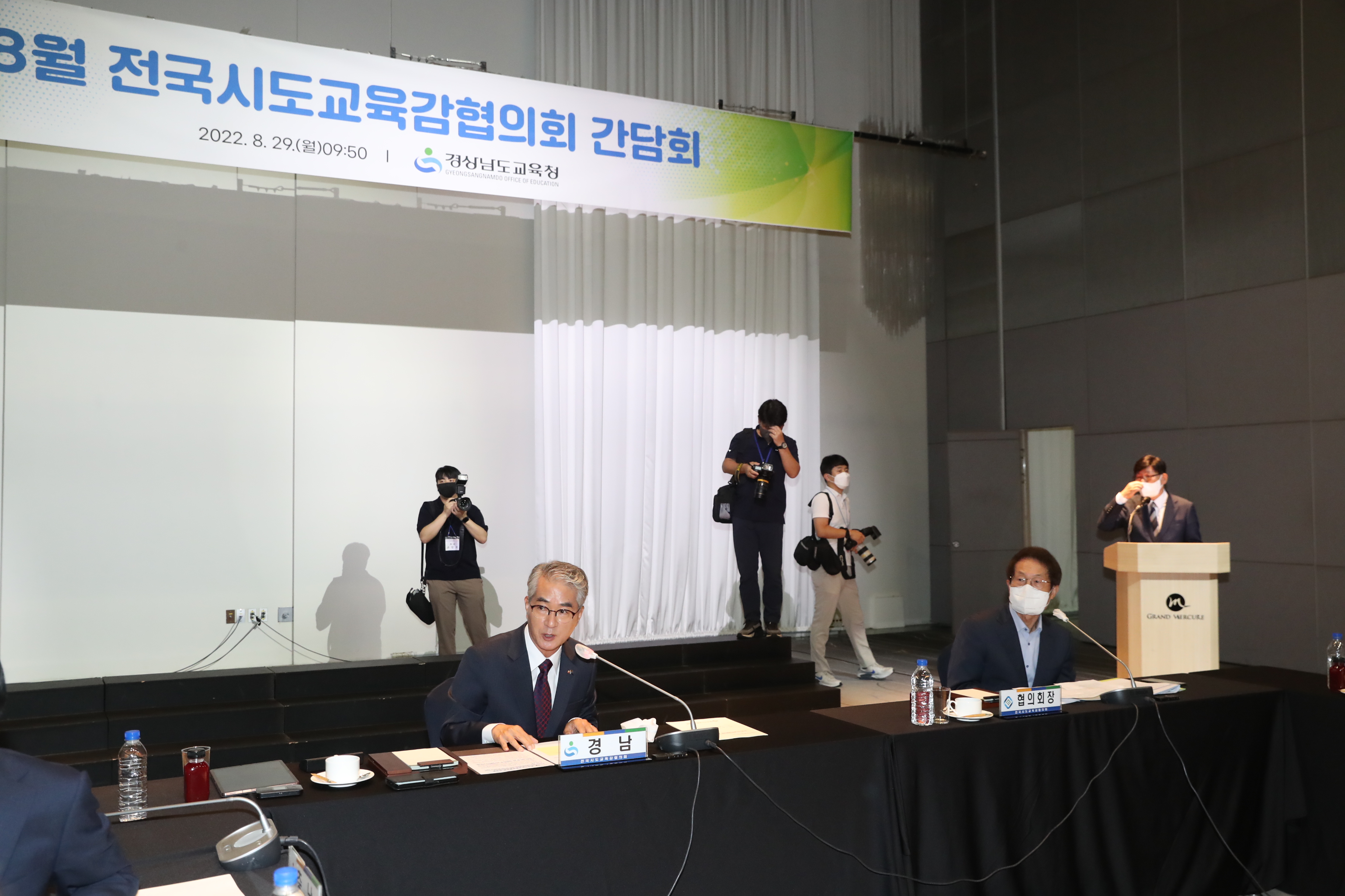 전국시도교육감협의회 간담회 창원서 개최 - 관련이미지2