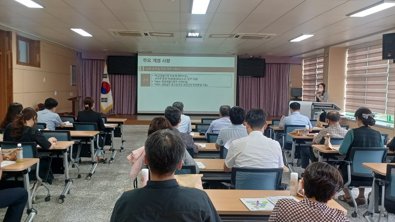 합천교육지원청,『2022. 2학기 학생평가 내실화를 위한 연수』실시 - 관련이미지2