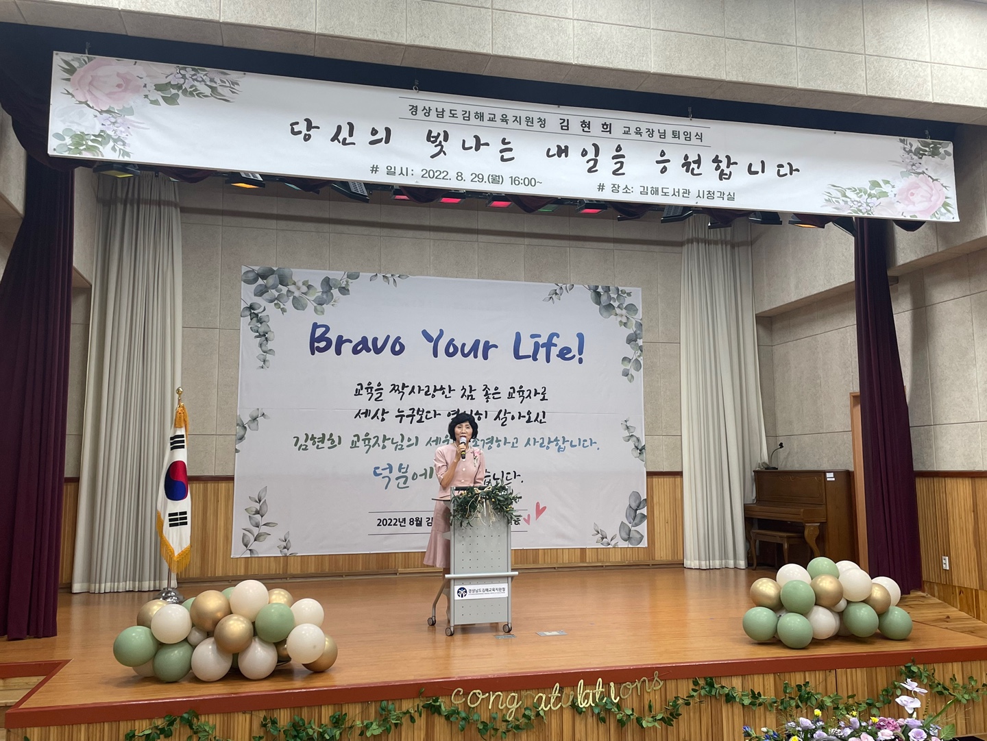 김해교육지원청, 제30대 김현희 교육장 정년 퇴임 - 관련이미지1