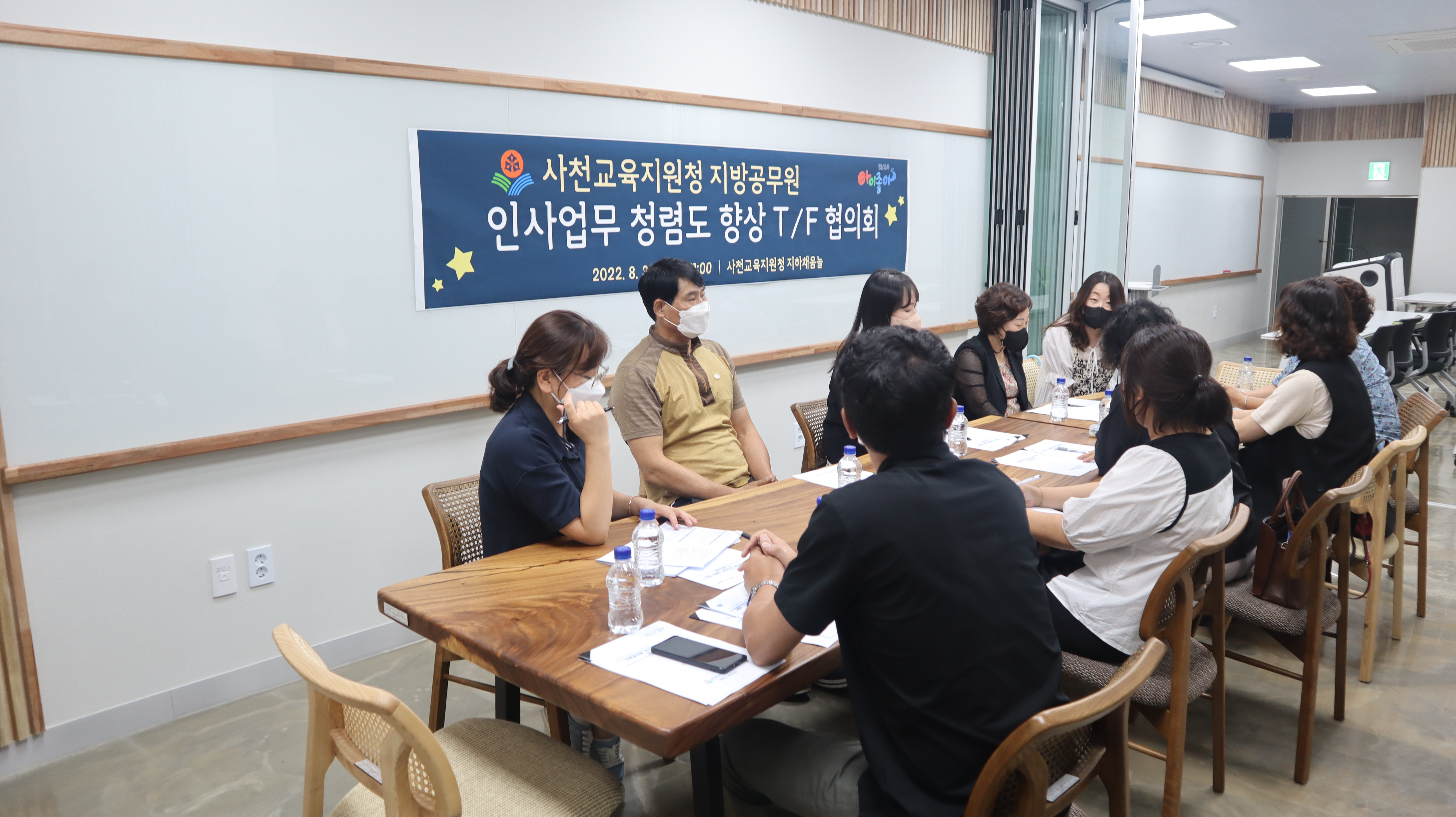 사천교육지원청, 소통하고 공감하는 인사업무 추진 - 관련이미지1