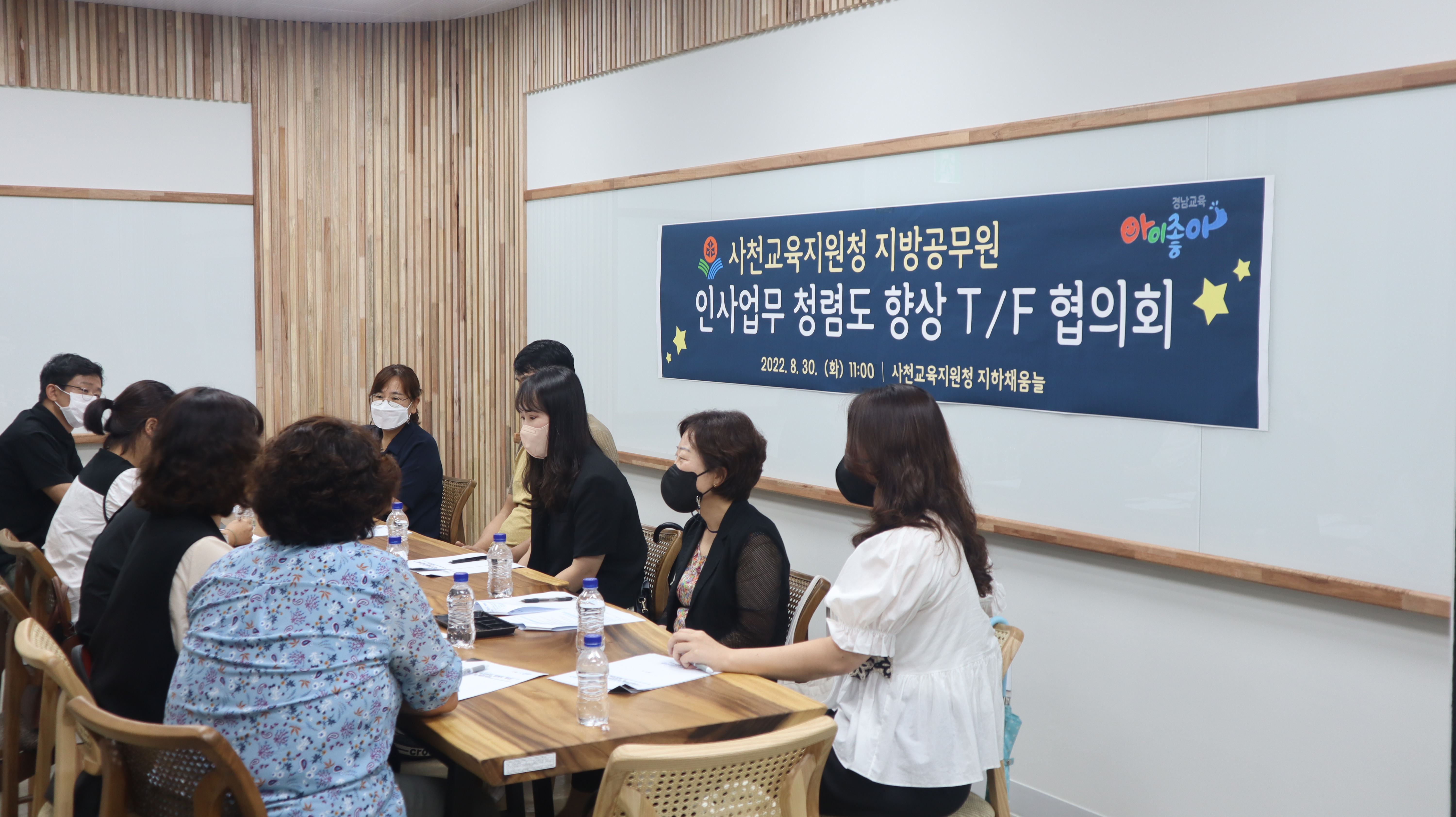 사천교육지원청, 소통하고 공감하는 인사업무 추진 - 관련이미지2