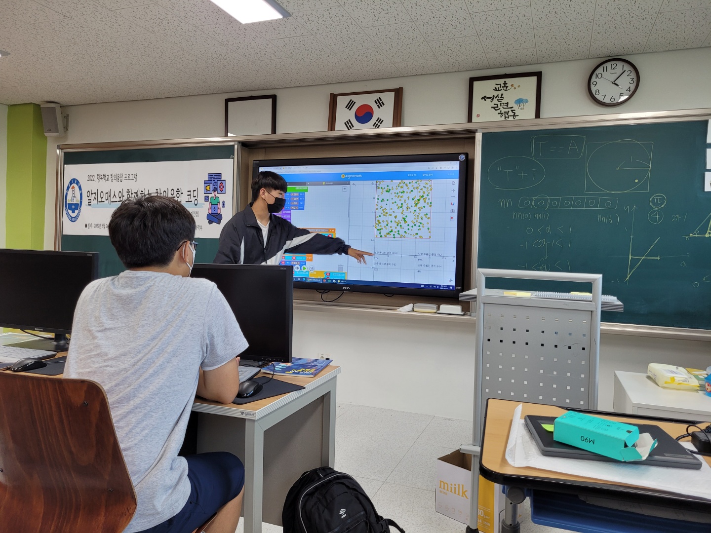 진양고, 미래교육과정 준비하는 알지오매스 코딩프로그램 운영 - 관련이미지2