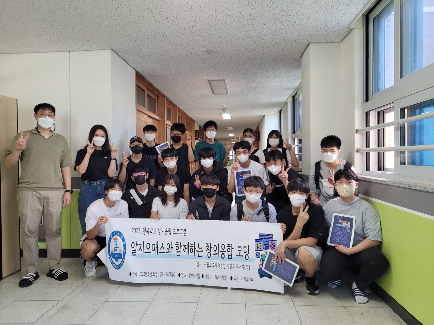 진양고, 미래교육과정 준비하는 알지오매스 코딩프로그램 운영 - 관련이미지3