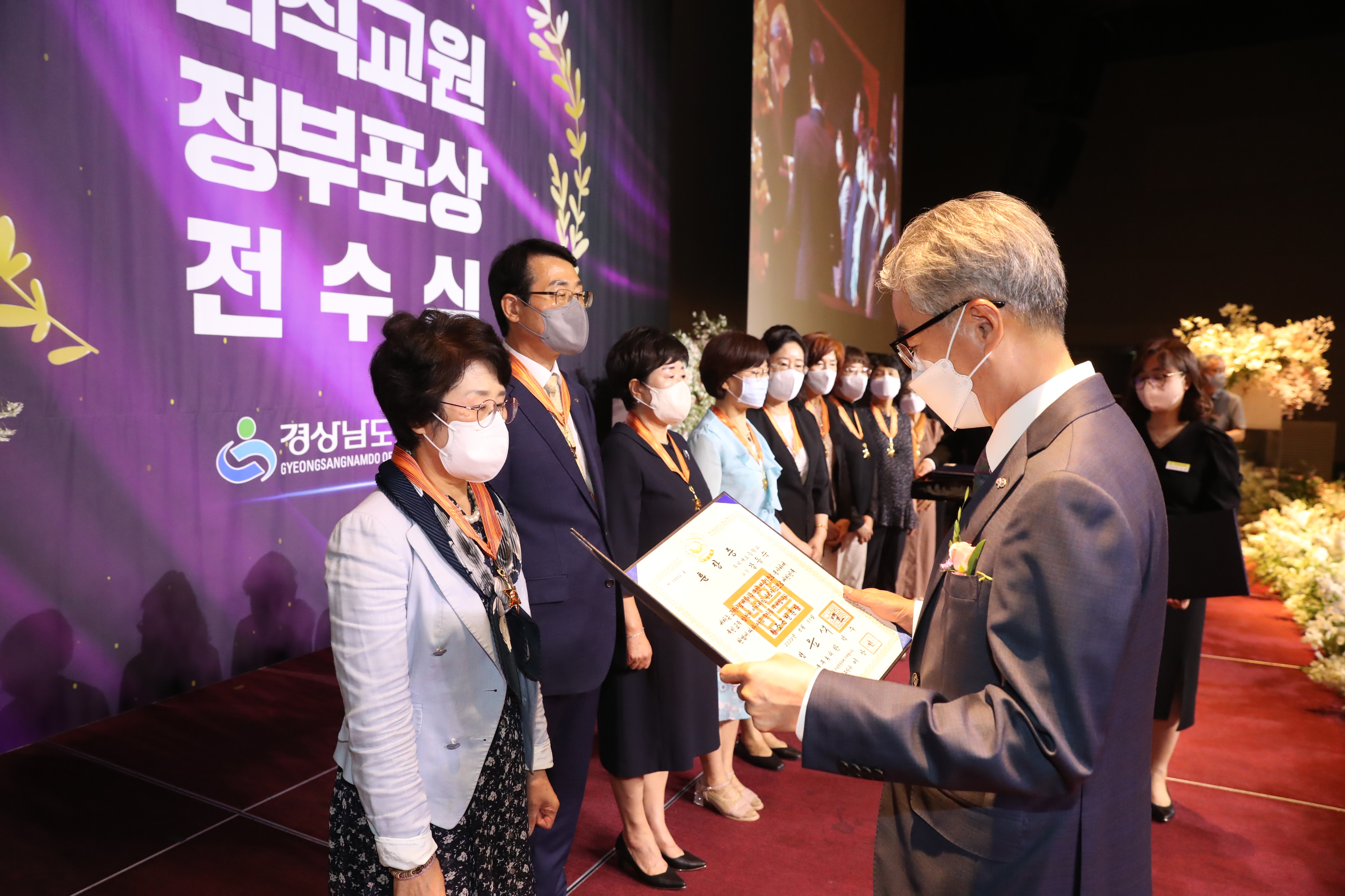 경남교육청, 퇴직 교원 정부포상 전수식 - 관련이미지3