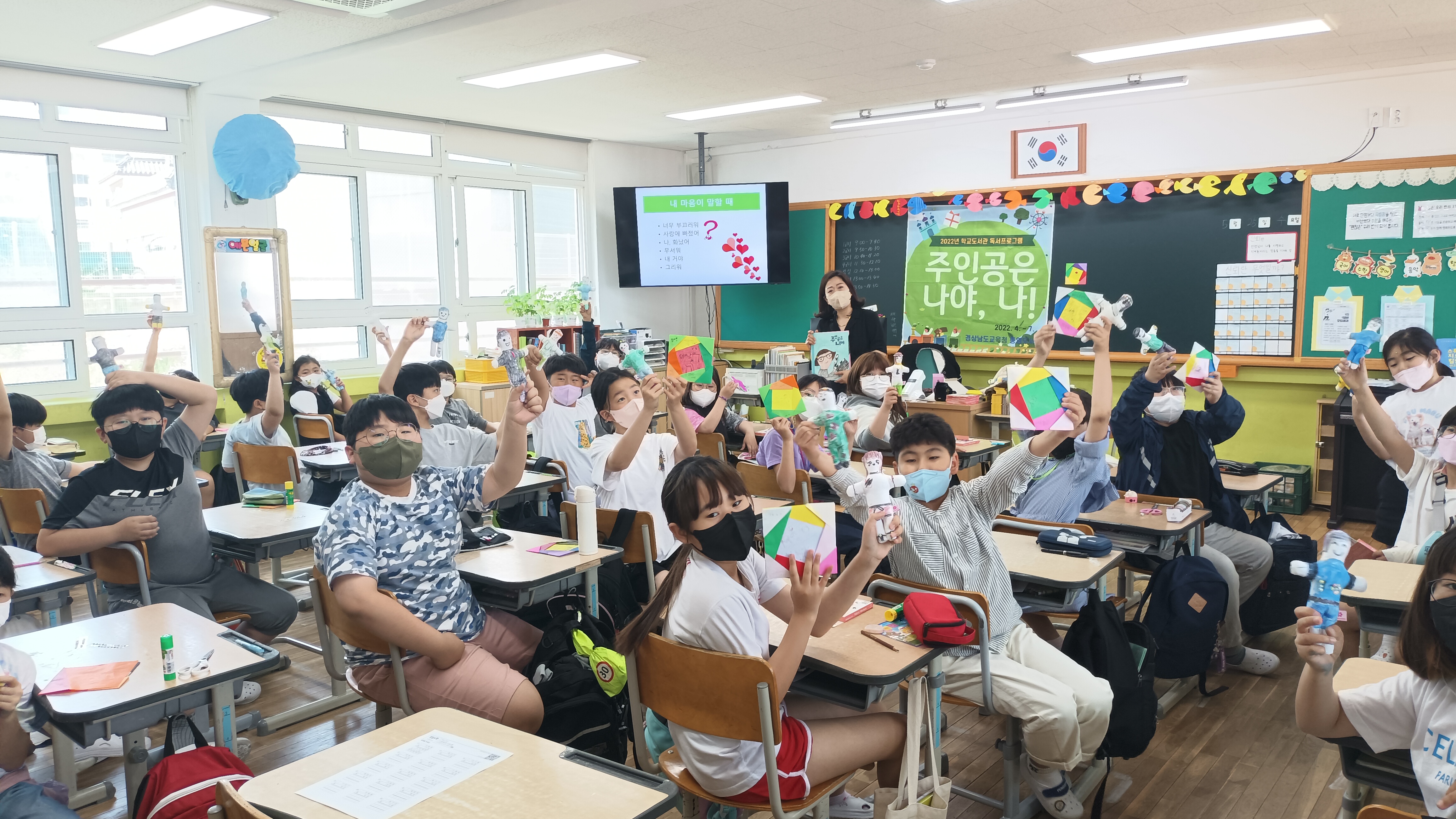 통영도서관, 2학기 학교도서관 독서진흥프로그램 운영 - 관련이미지1