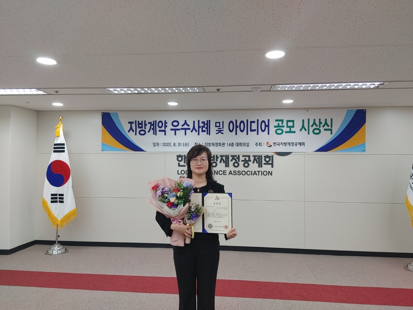 진주교육지원청, 지방계약 아이디어 공모 ‘우수상’ 획득 - 관련이미지1