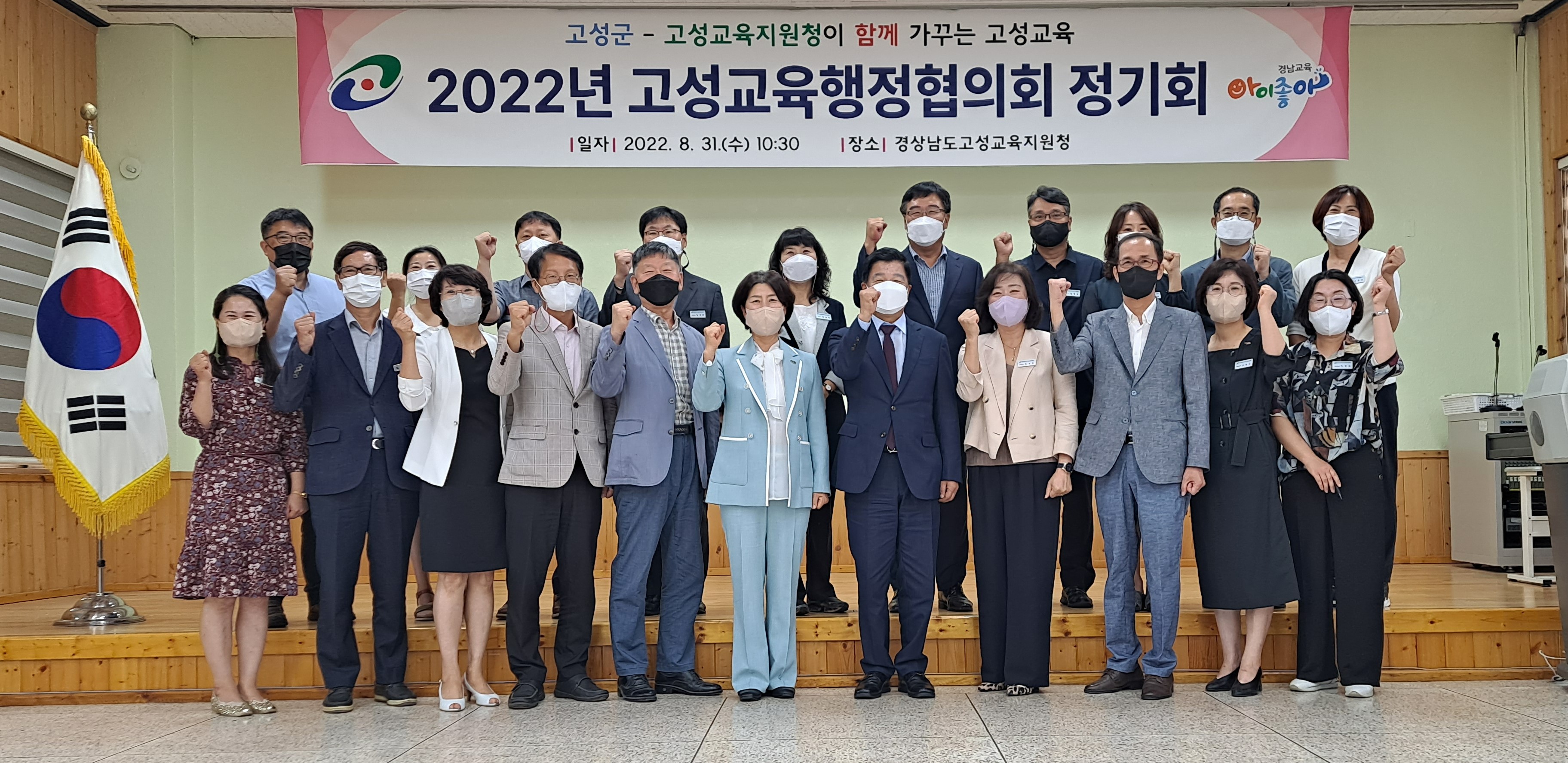 고성교육지원청-고성군 2022. 고성교육행정협의회 개최 - 관련이미지1