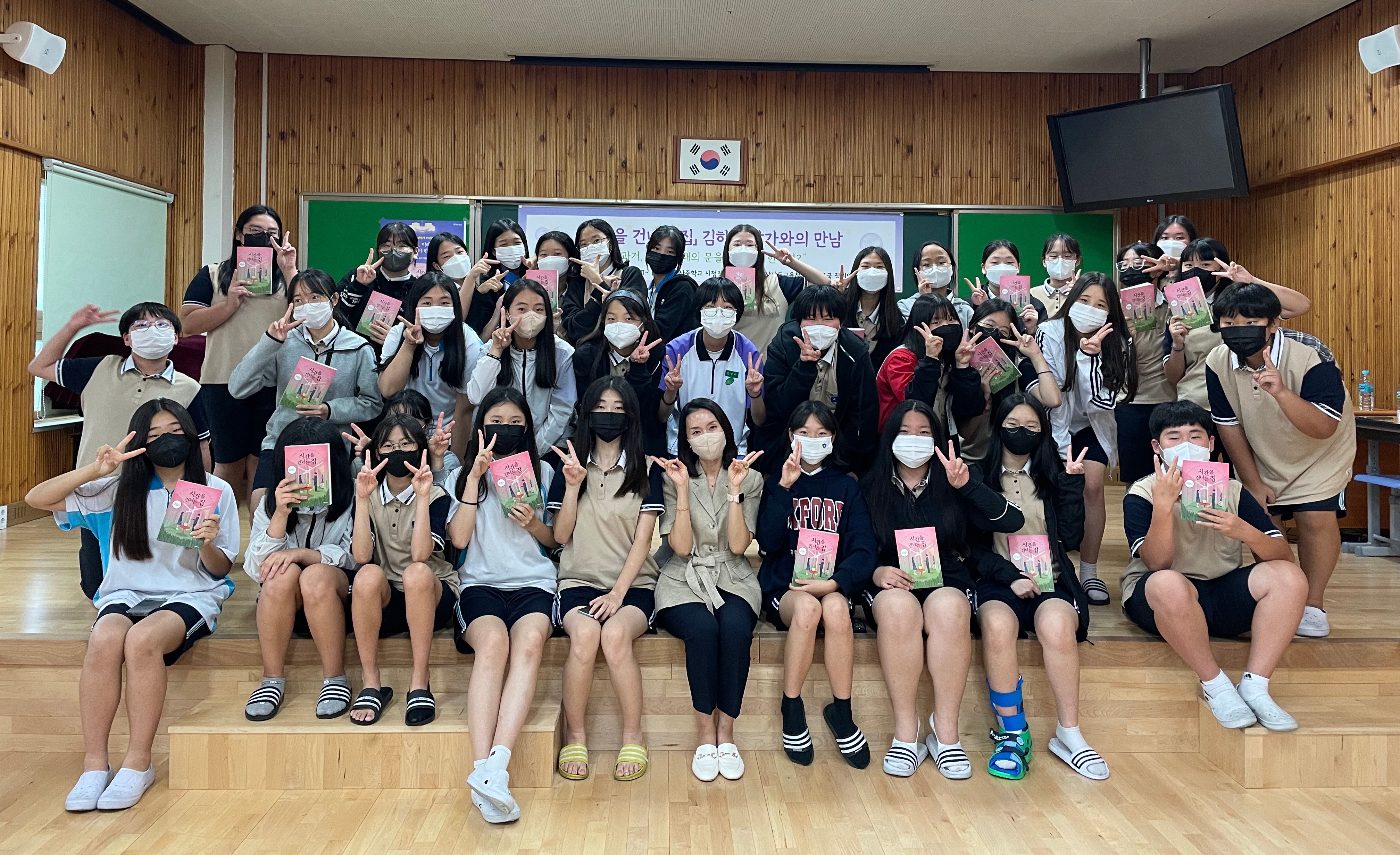 남산중학교, ‘작가와의 만남’을 통해 치유의 시간을 가지다. - 관련이미지1