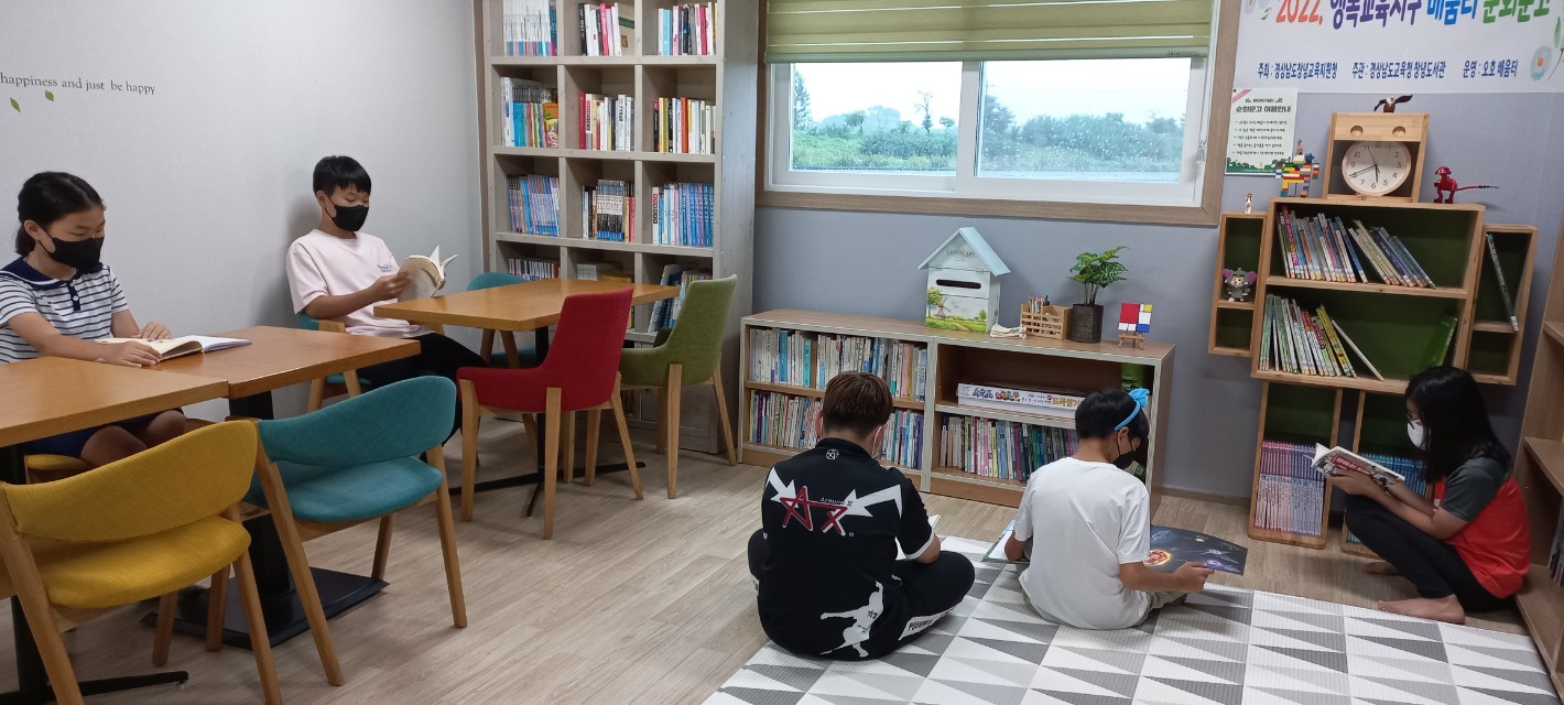 창녕교육지원청, 창녕행복교육지구 마을배움터 속 작은 도서관 구축 - 관련이미지1