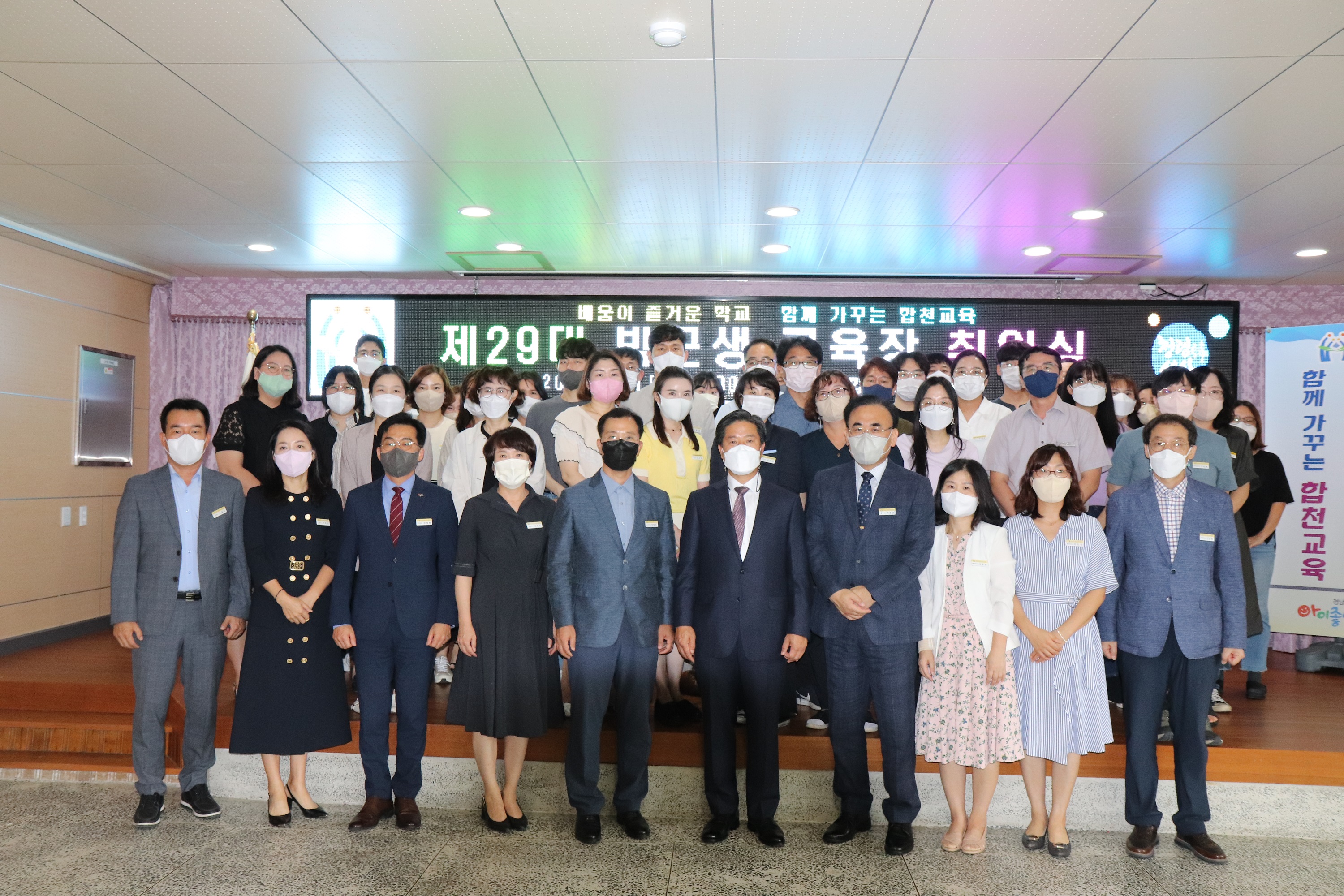 합천교육지원청, 제29대 박근생 교육장 취임 - 관련이미지2