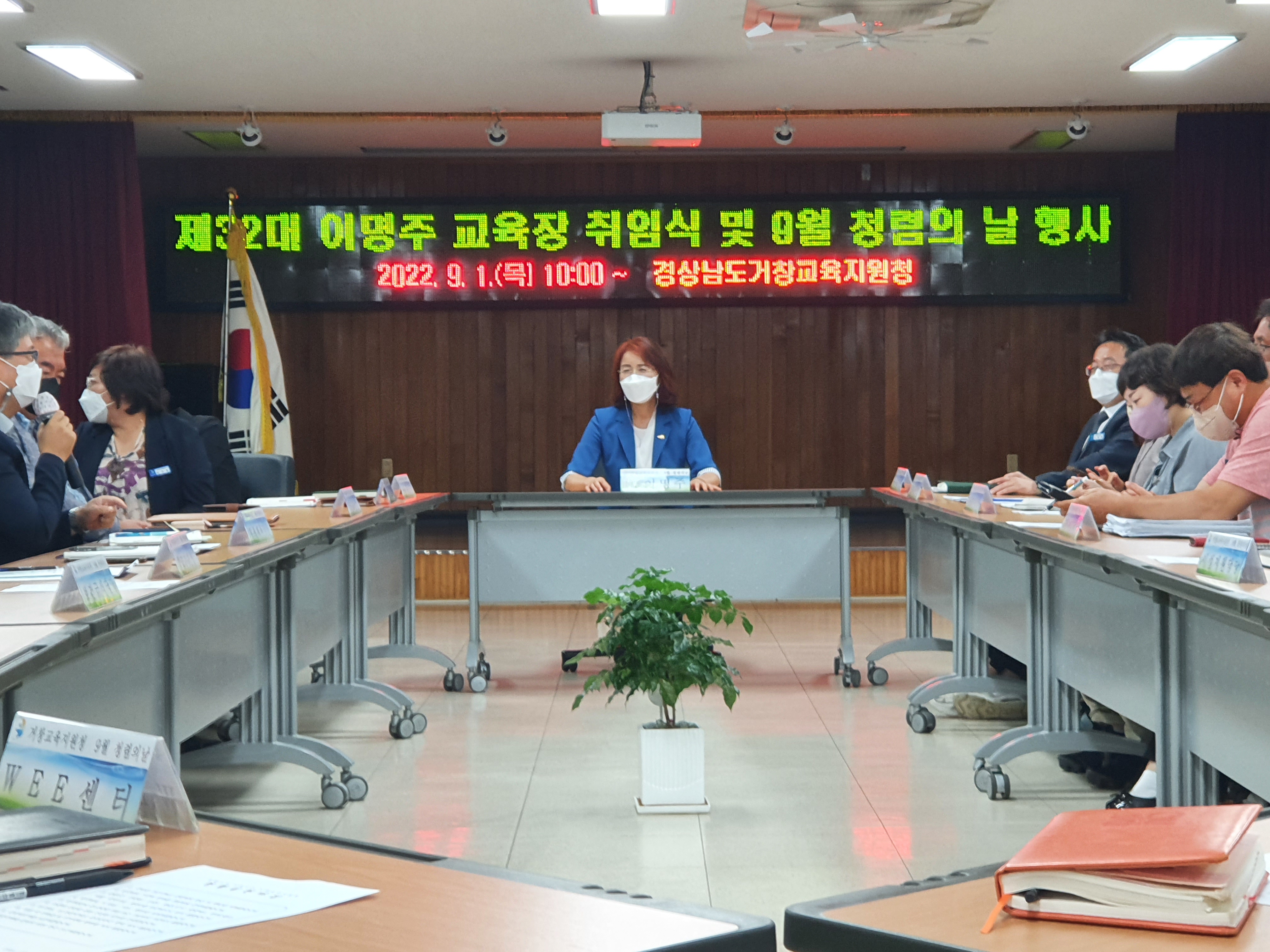 거창교육지원청, 제32대 이명주 교육장 취임 - 관련이미지1