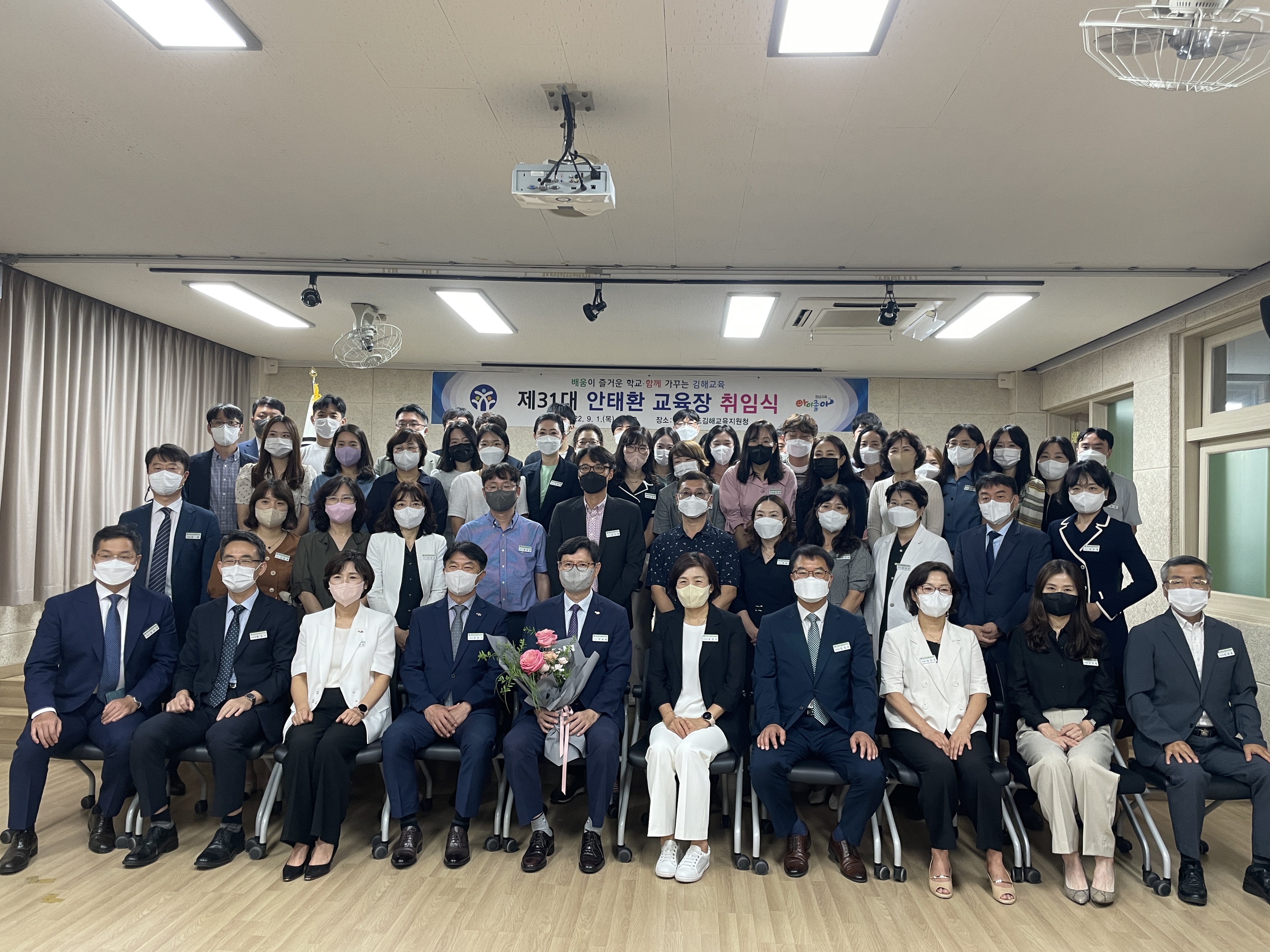 김해교육지원청, 제31대 안태환 교육장 취임 - 관련이미지2