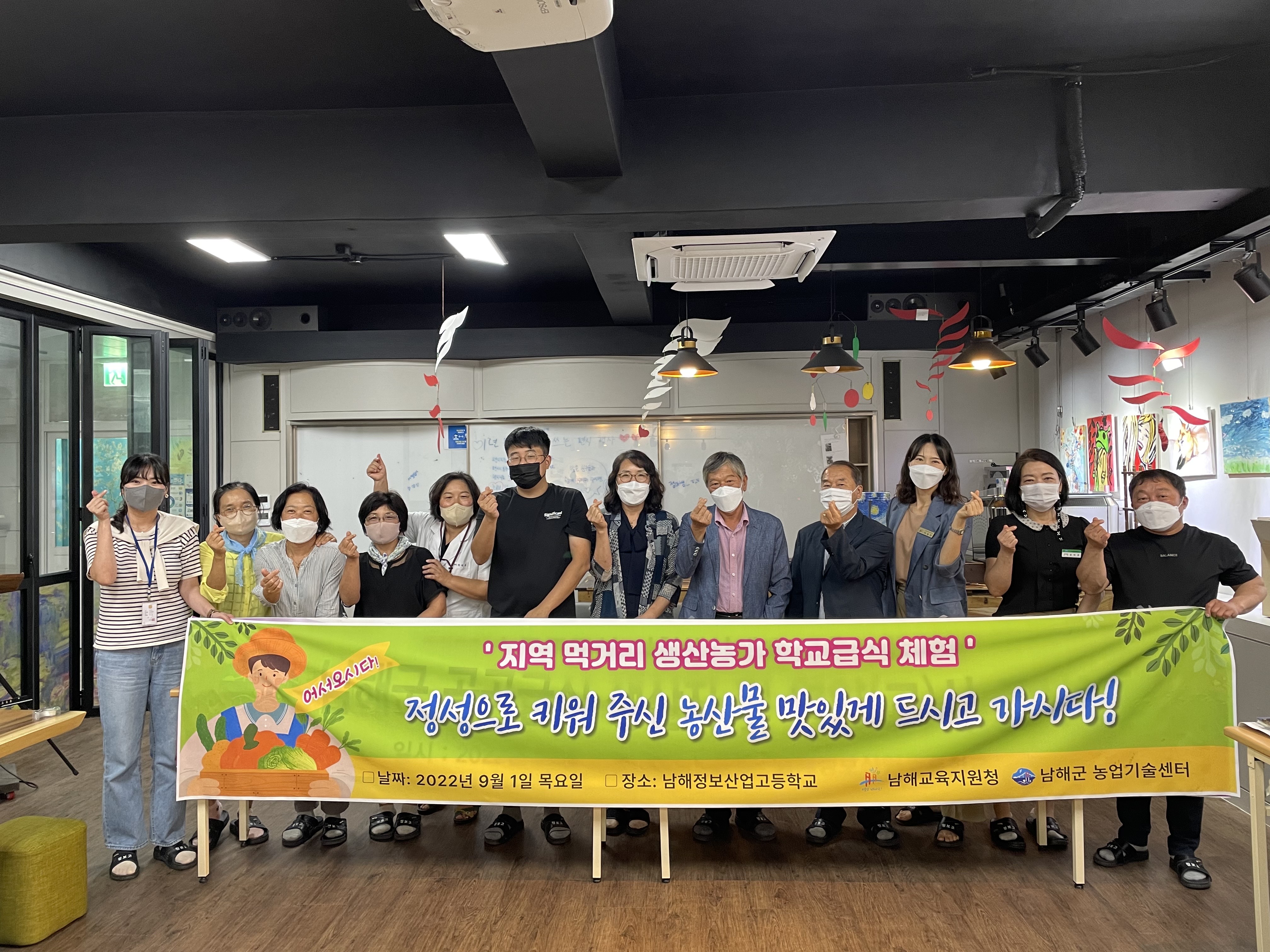 남해교육지원청, 지역 먹거리 생산자 학교급식 체험! - 관련이미지1