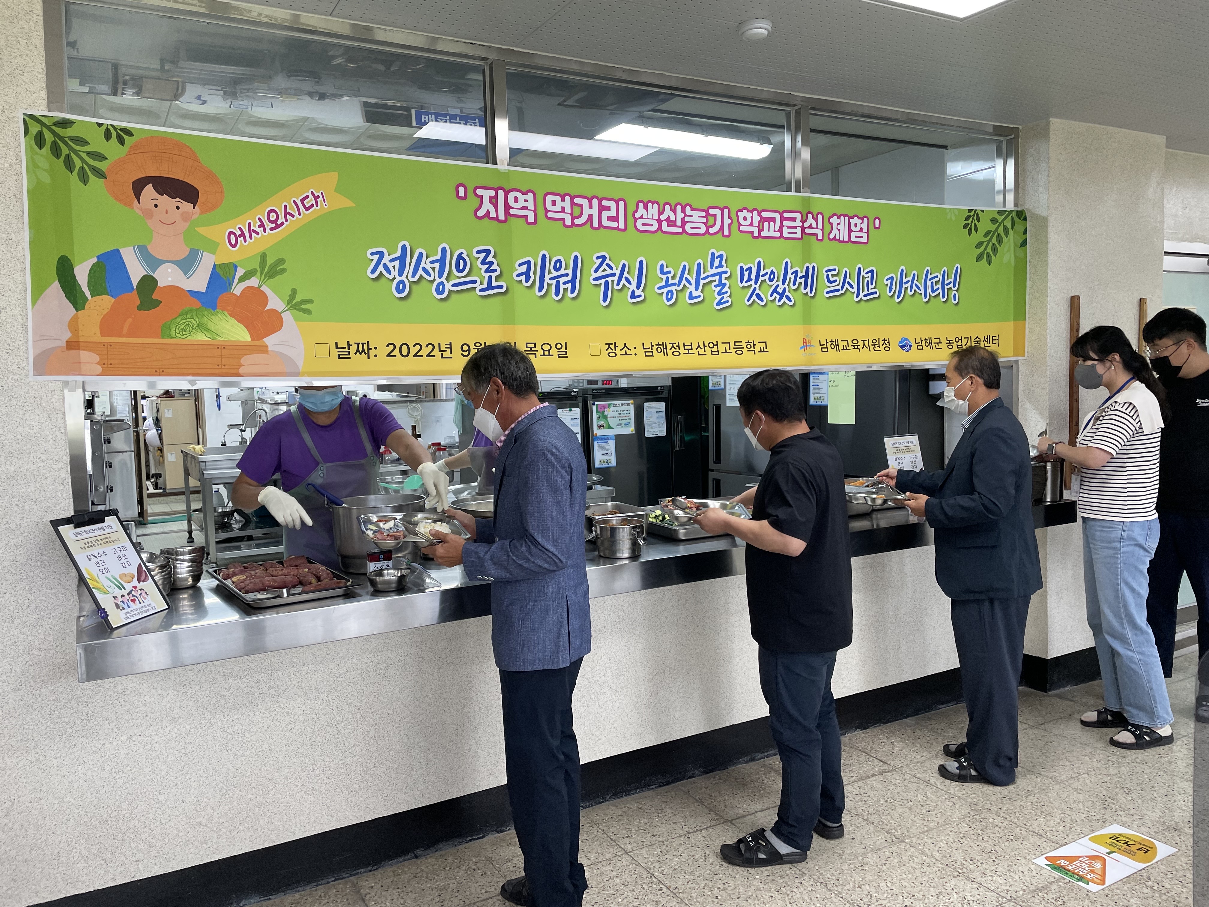 남해교육지원청, 지역 먹거리 생산자 학교급식 체험! - 관련이미지2
