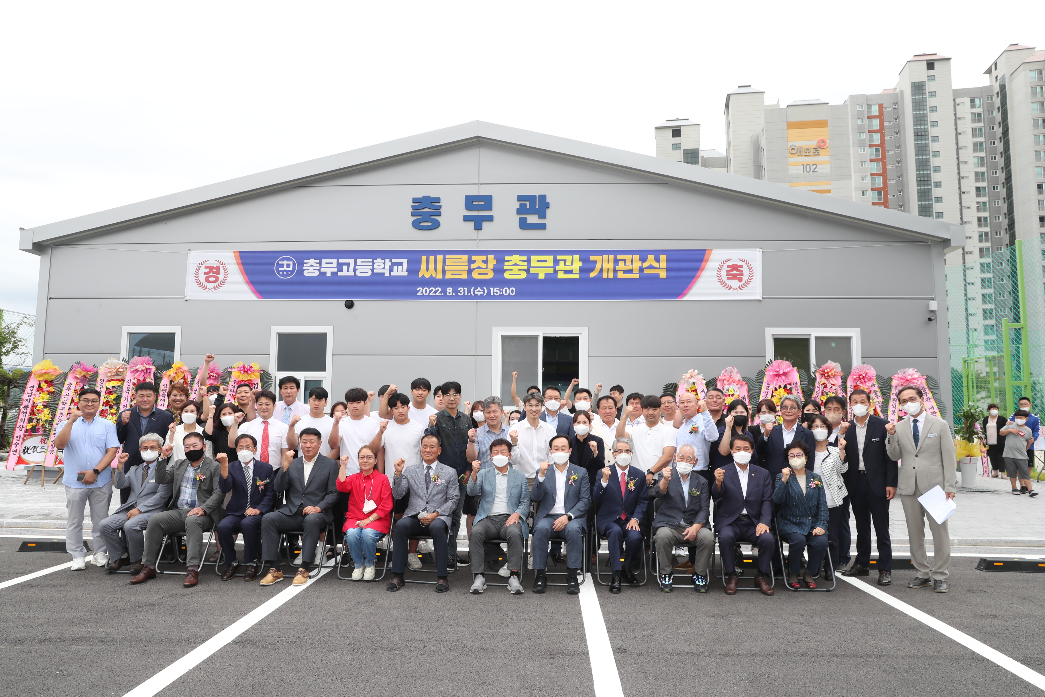 충무고등학교 씨름장 개관 - 관련이미지1